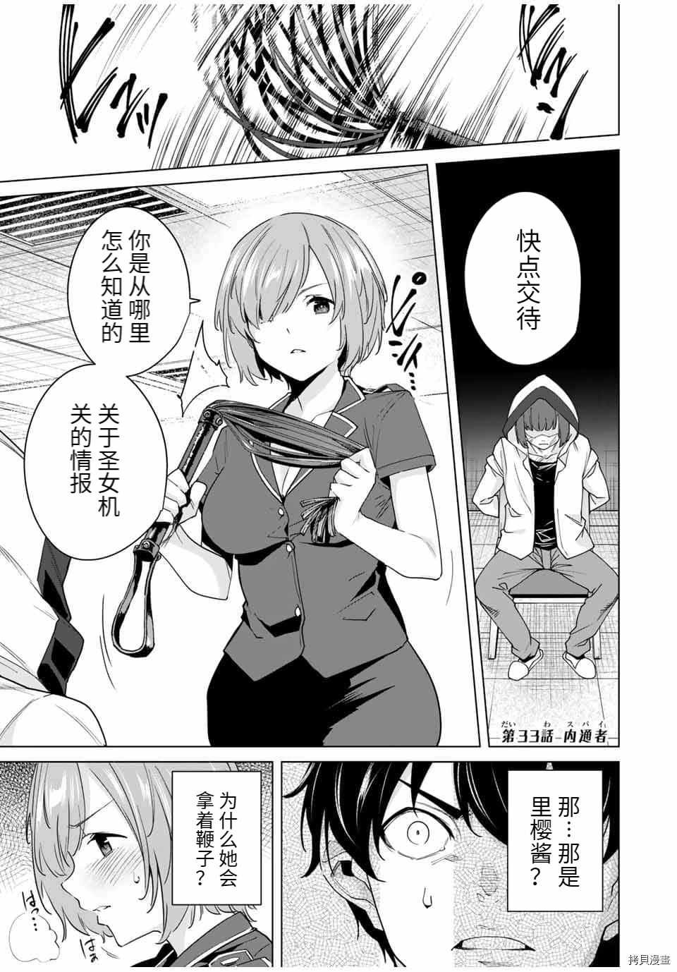 第33话