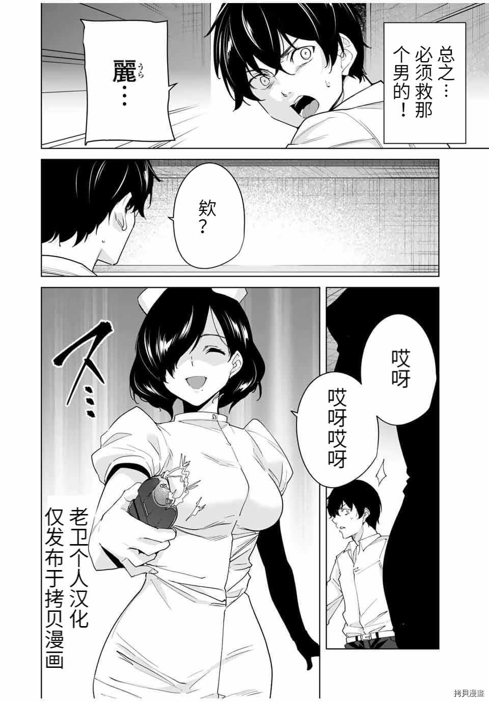 第33话