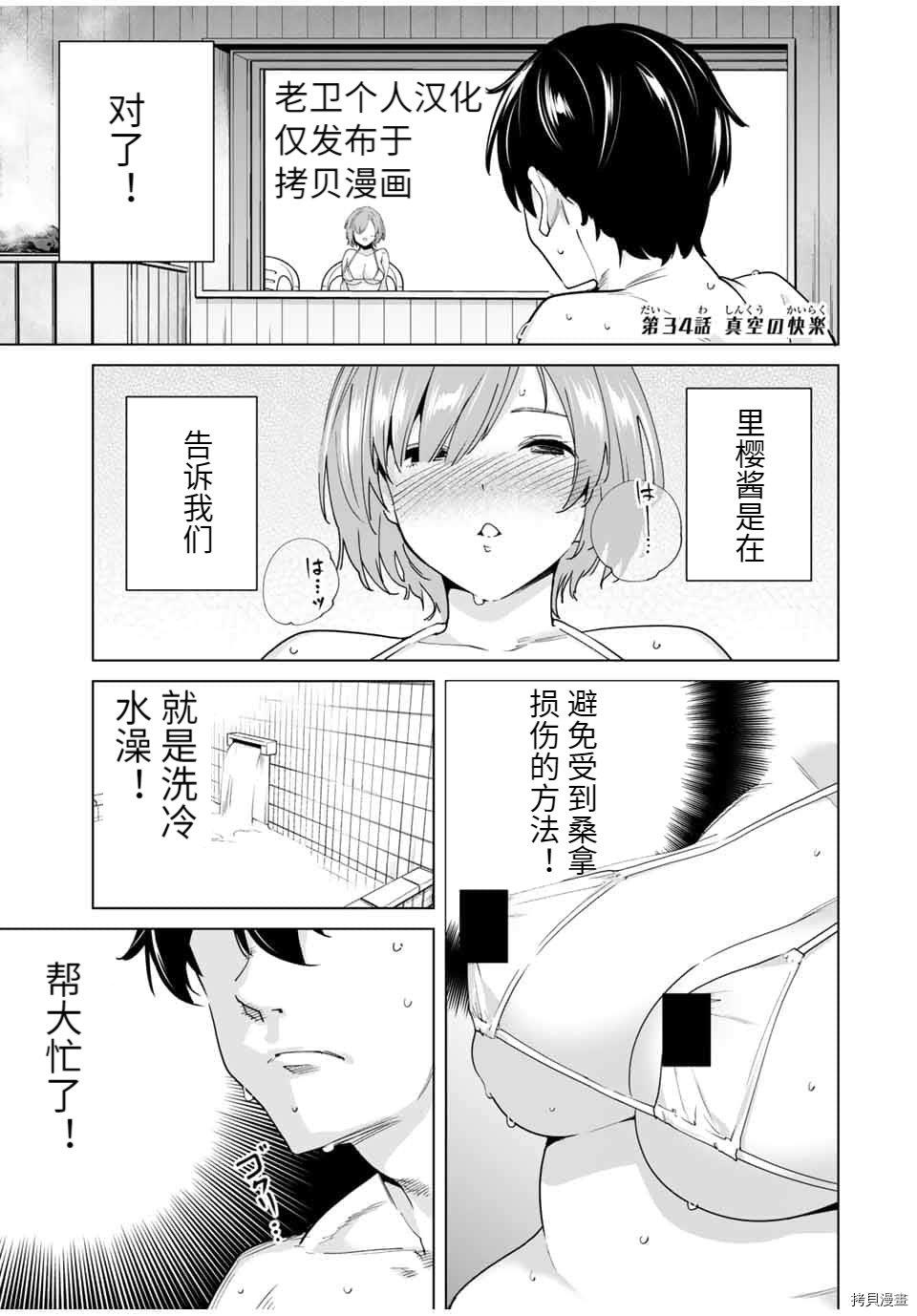 第34话