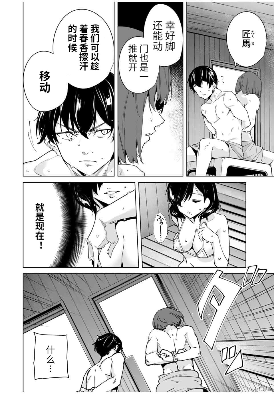 第34话