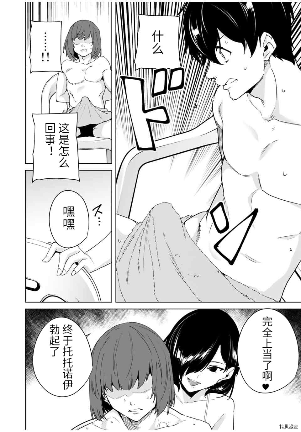 第34话