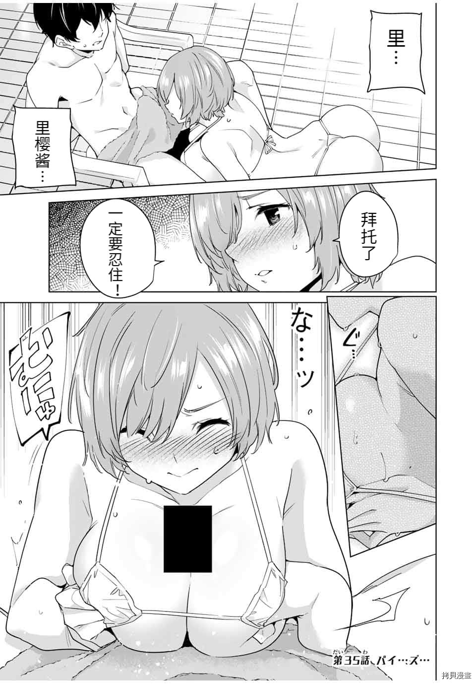 第35话