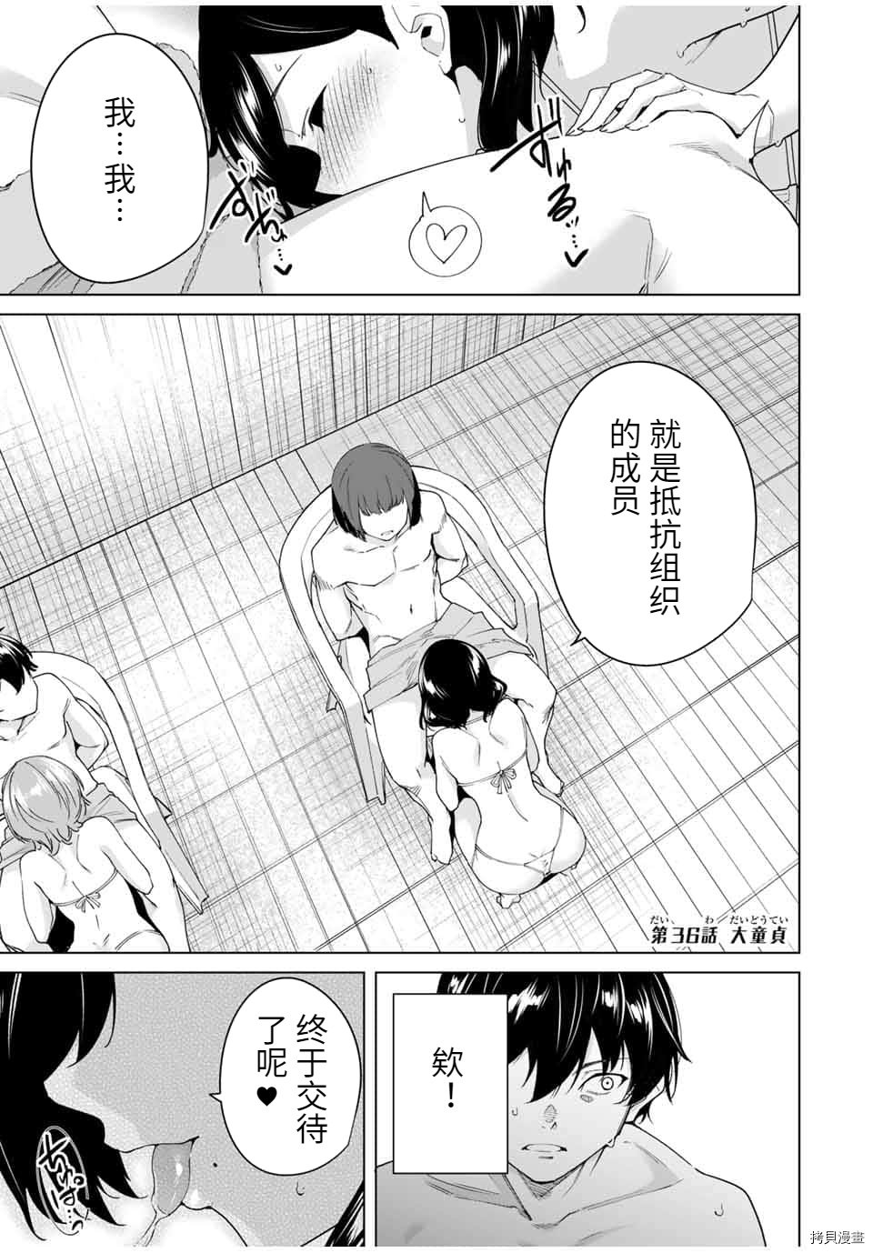 第36话