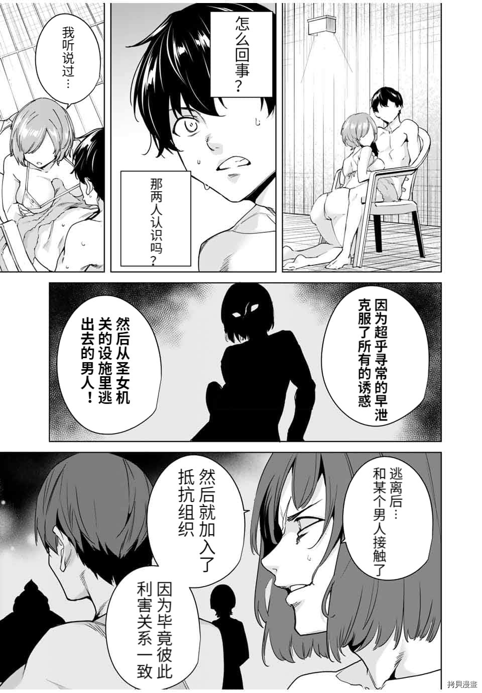 第36话