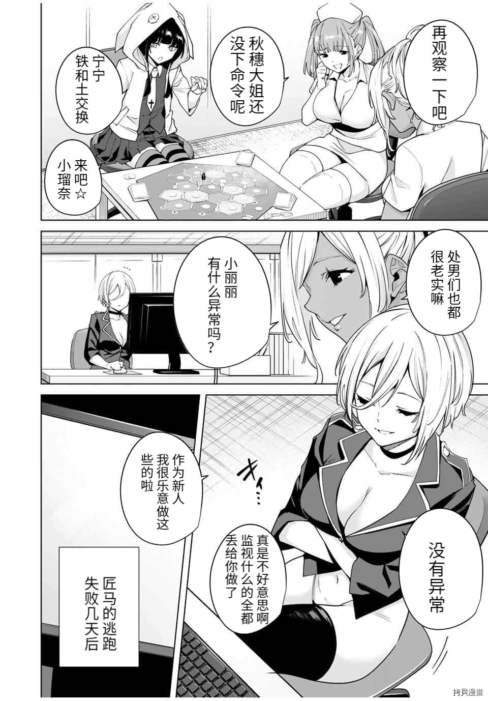 第37话