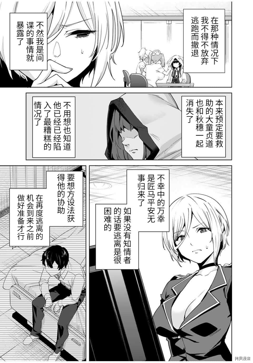 第37话