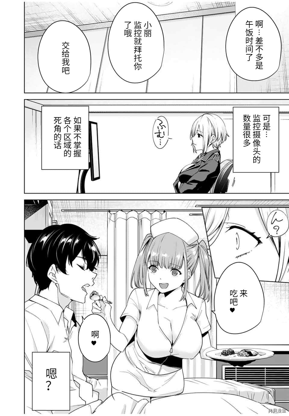 第37话
