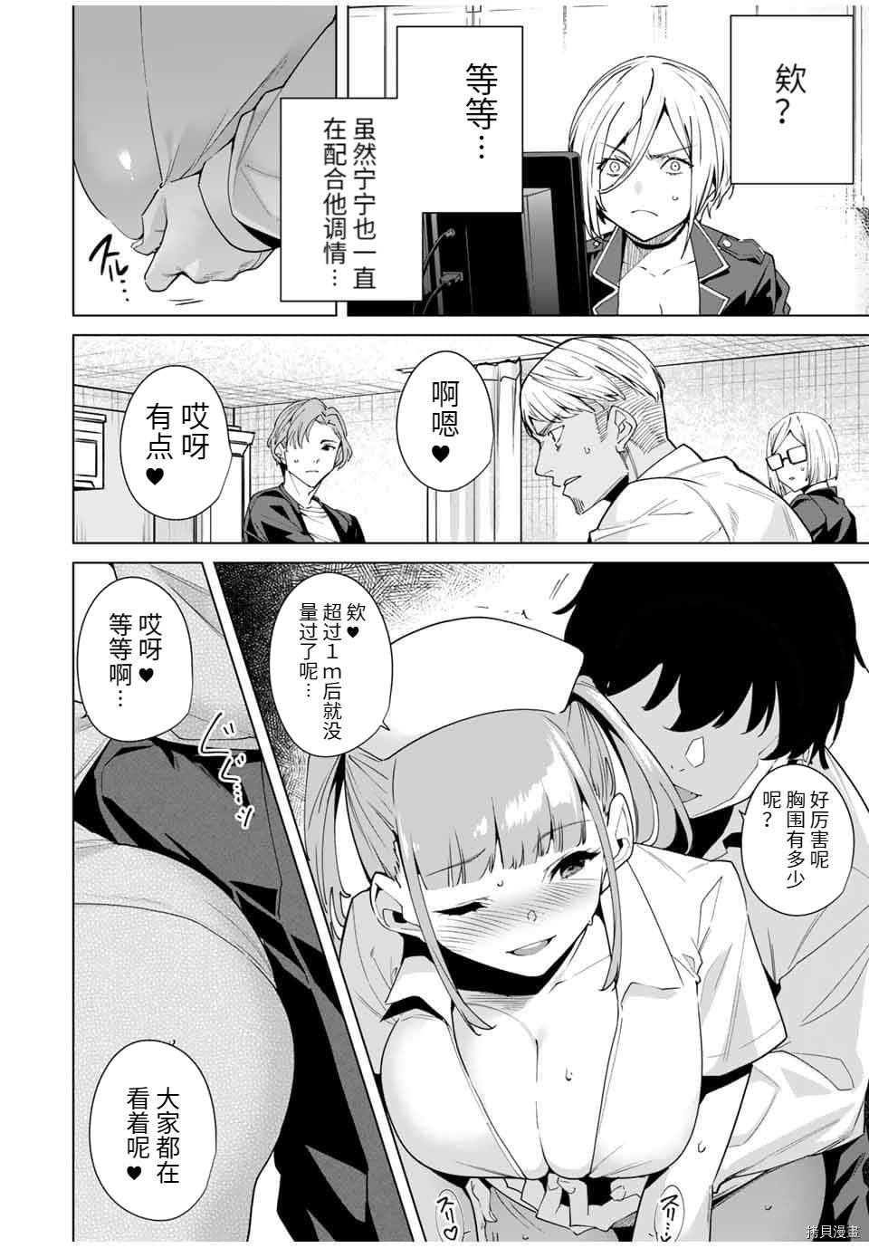 第37话