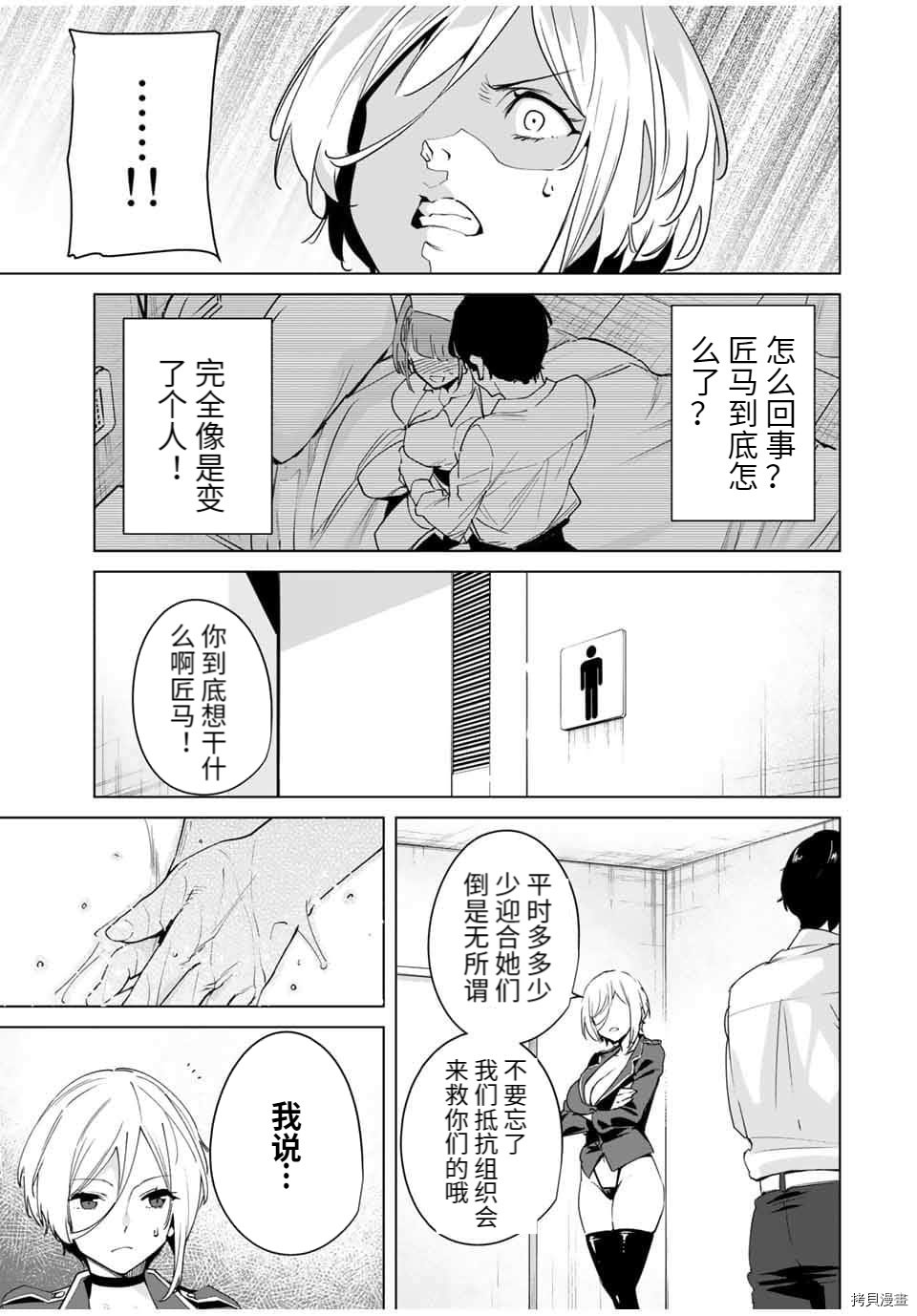 第37话