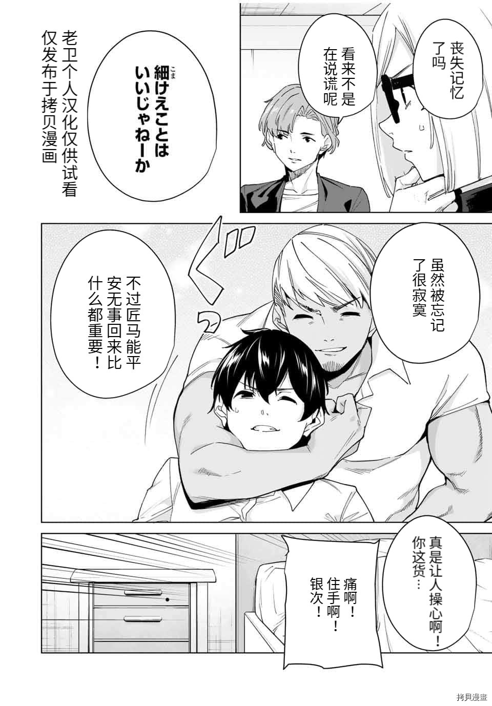 第38话