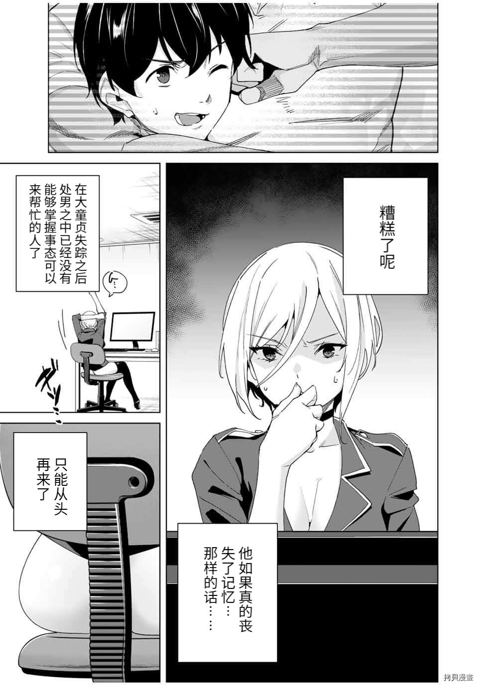 第38话