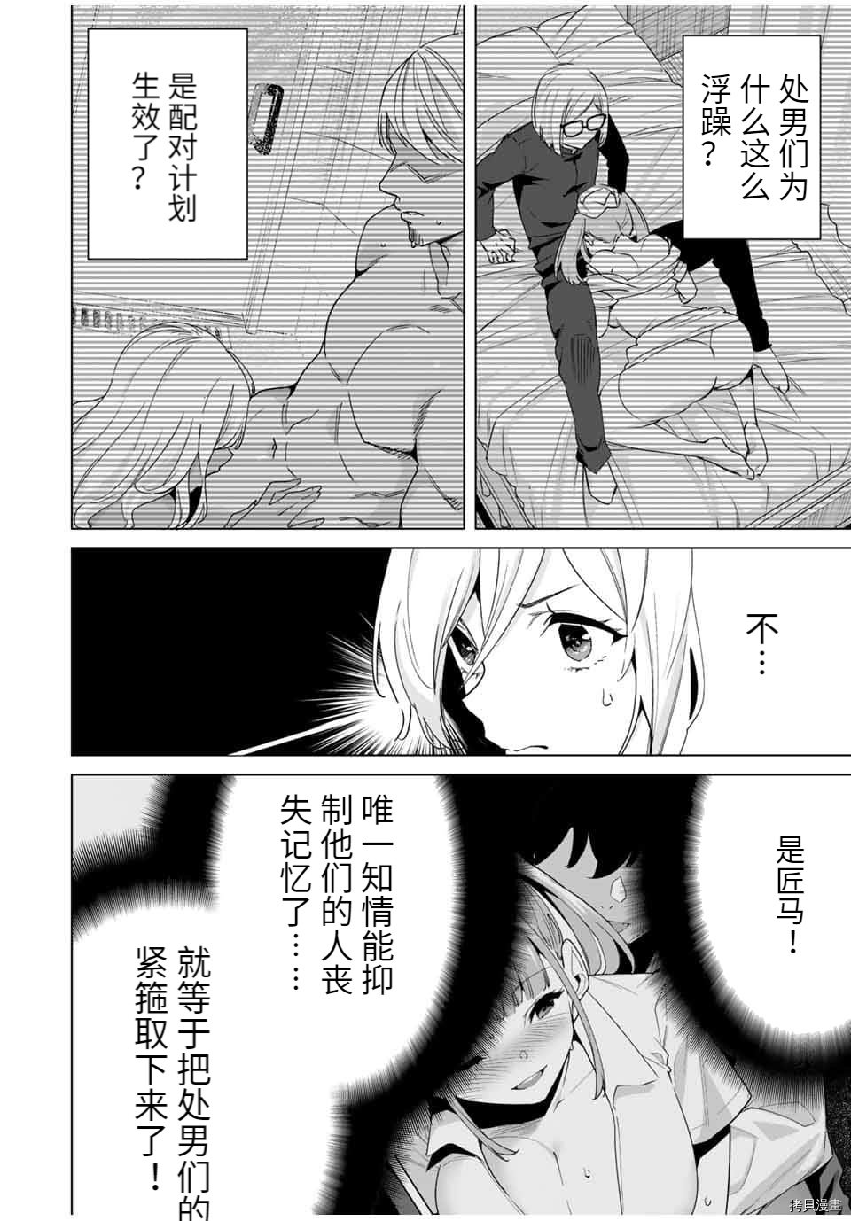 第38话