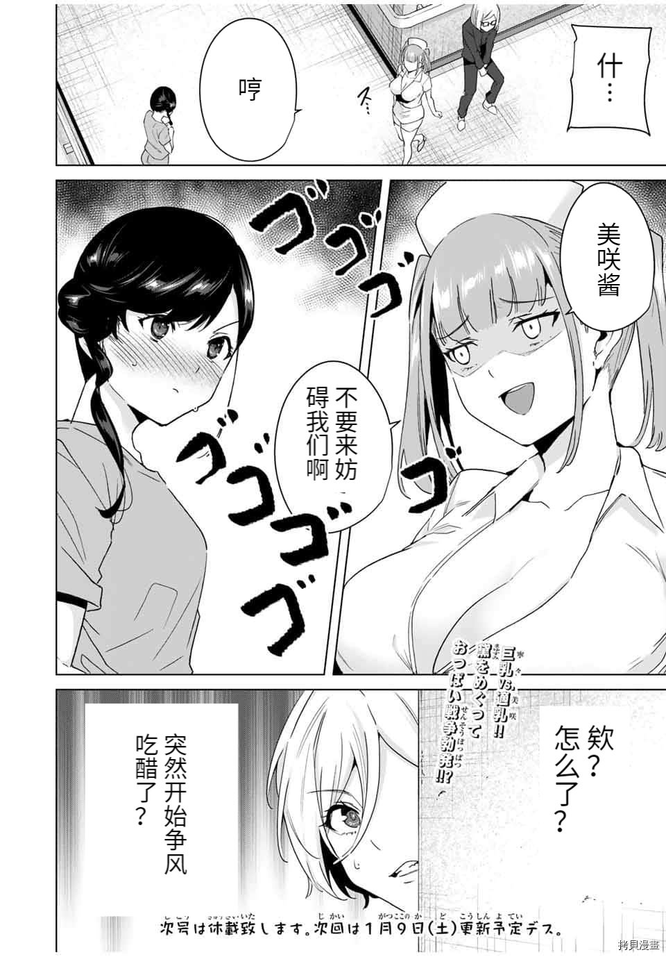 第38话