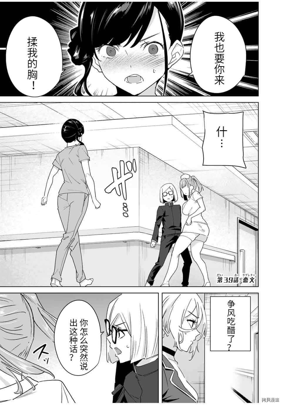 第39话