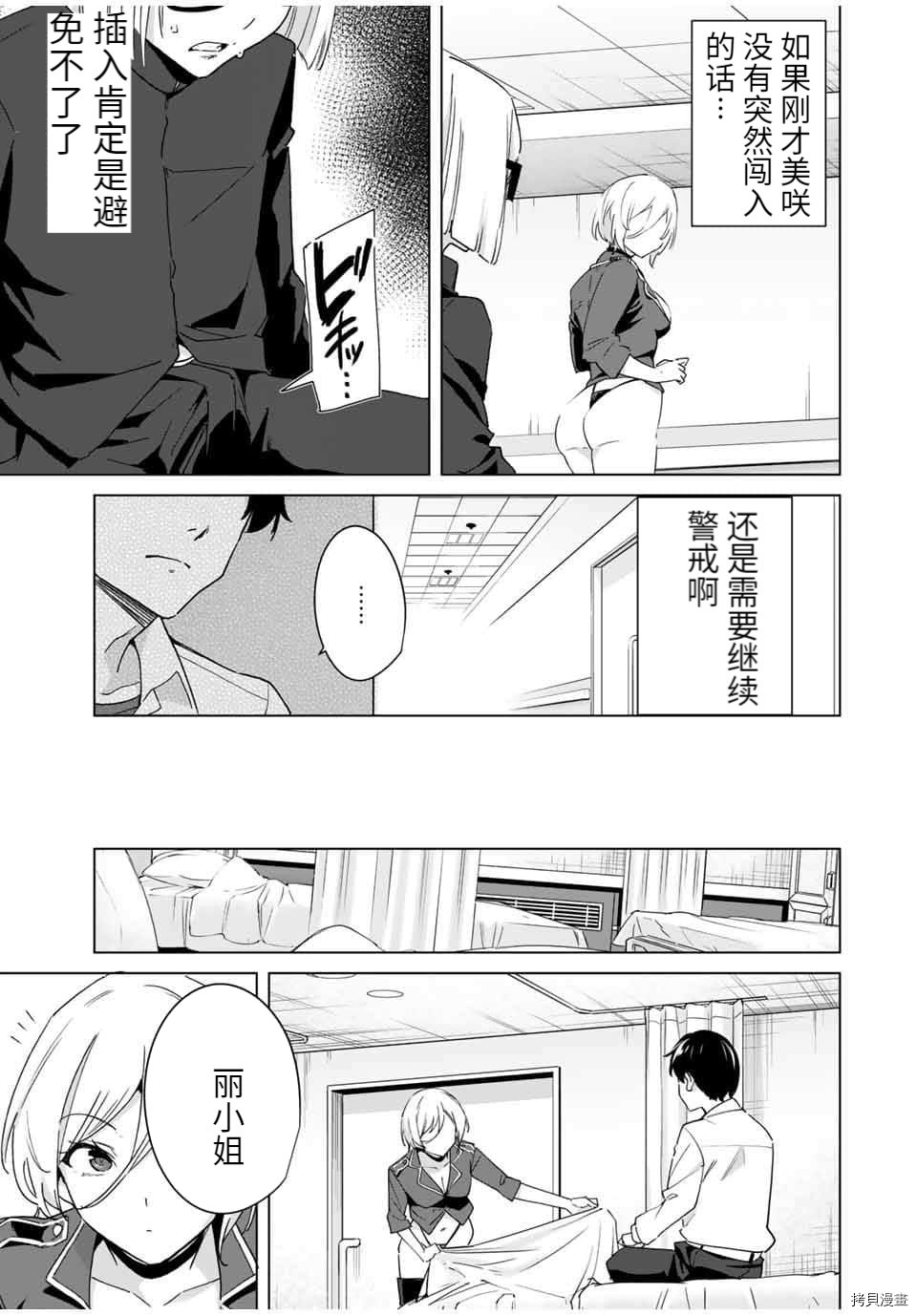 第39话