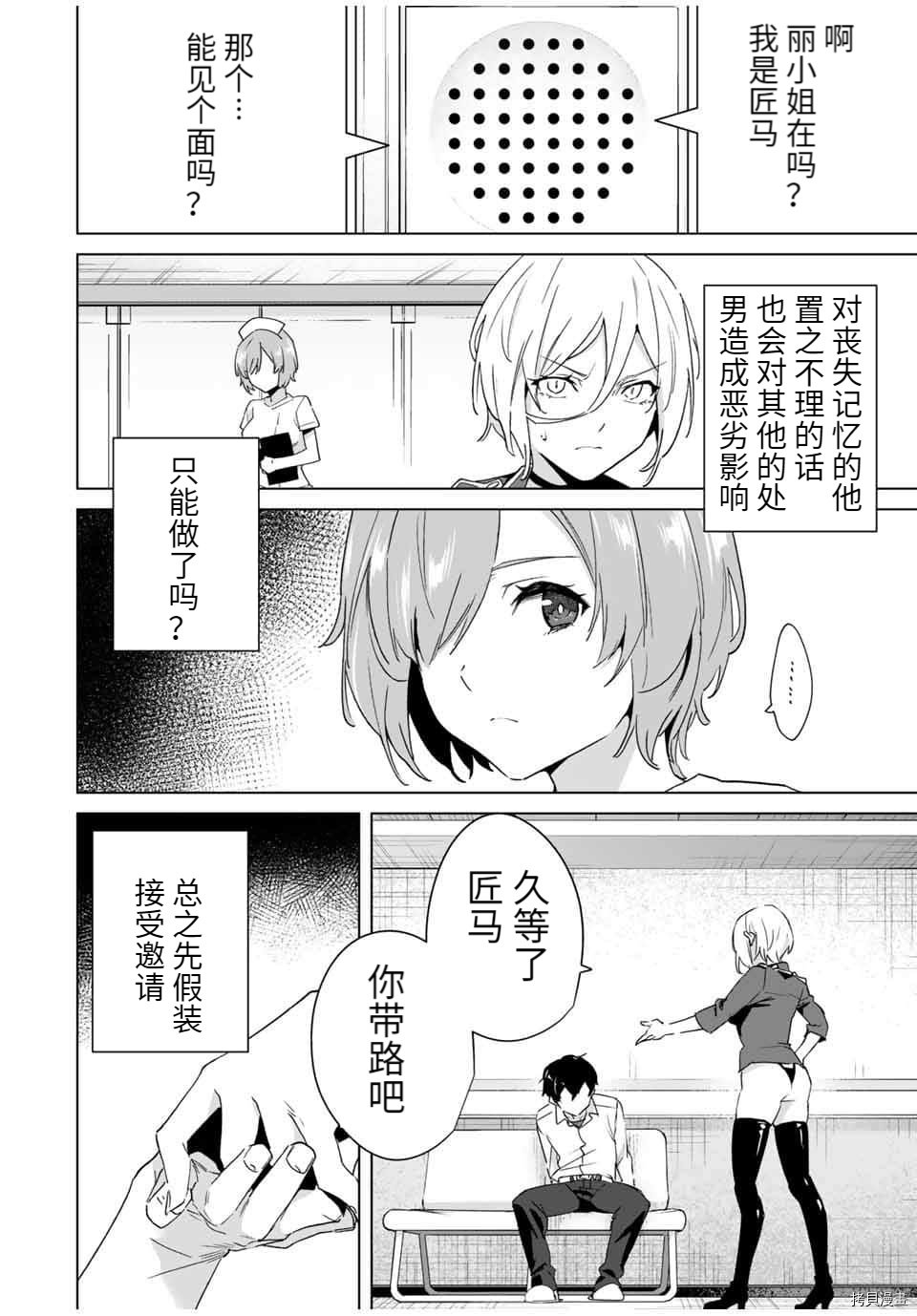 第39话