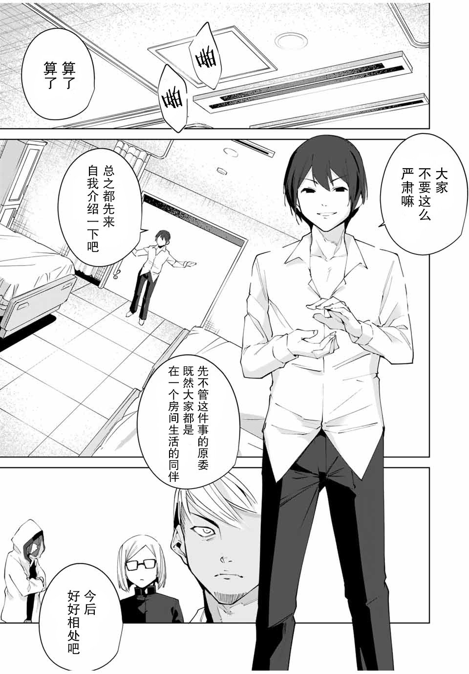 第4话