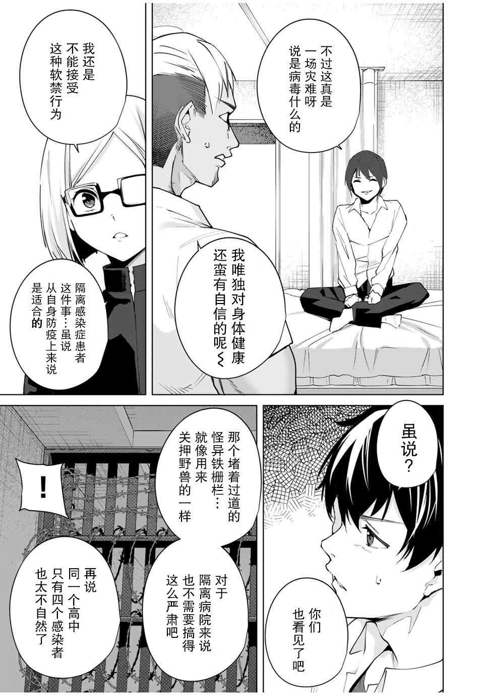 第4话