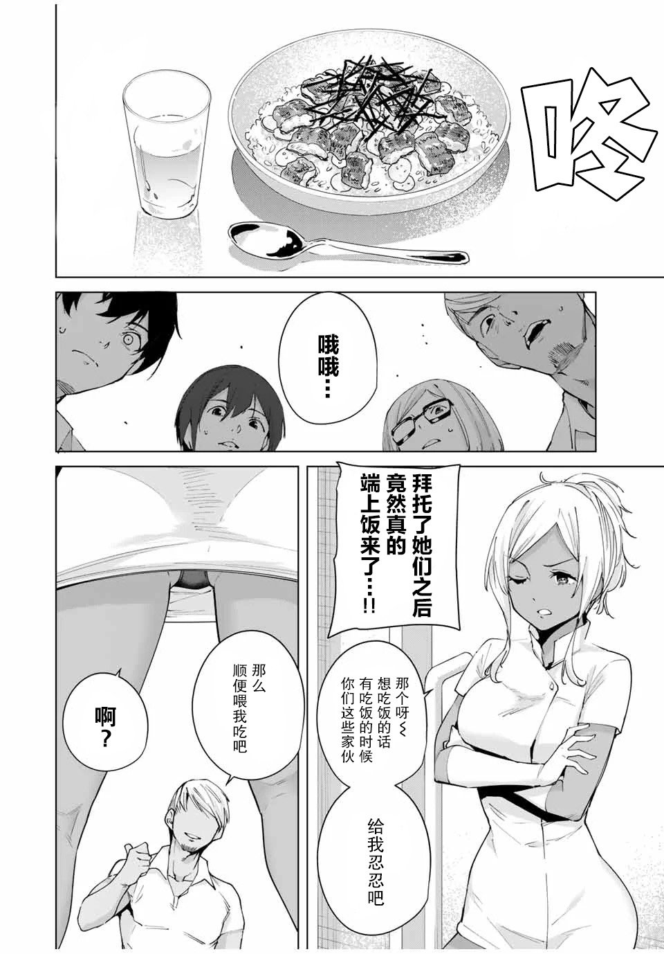 第4话