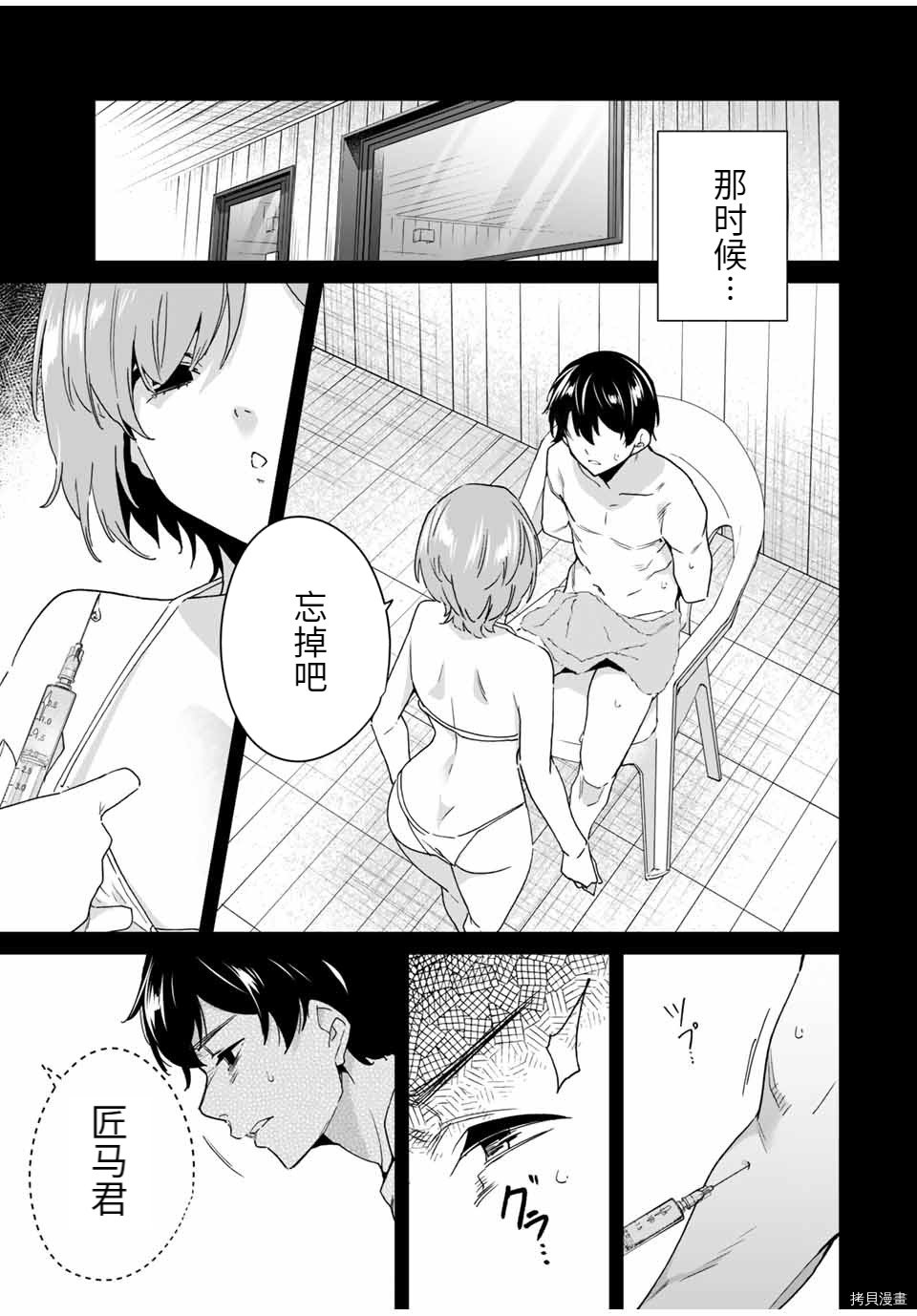 第40话