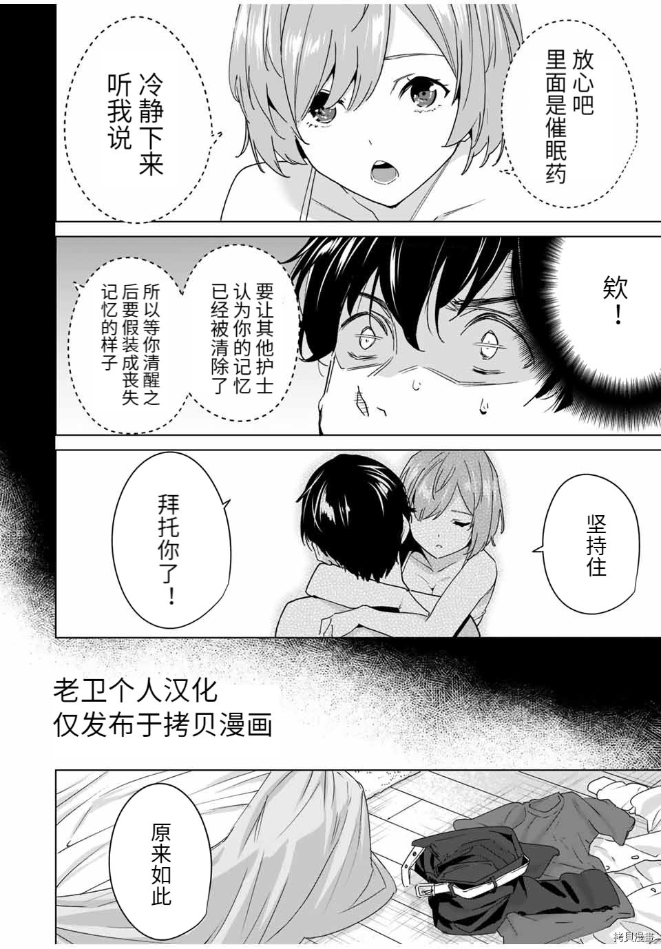 第40话