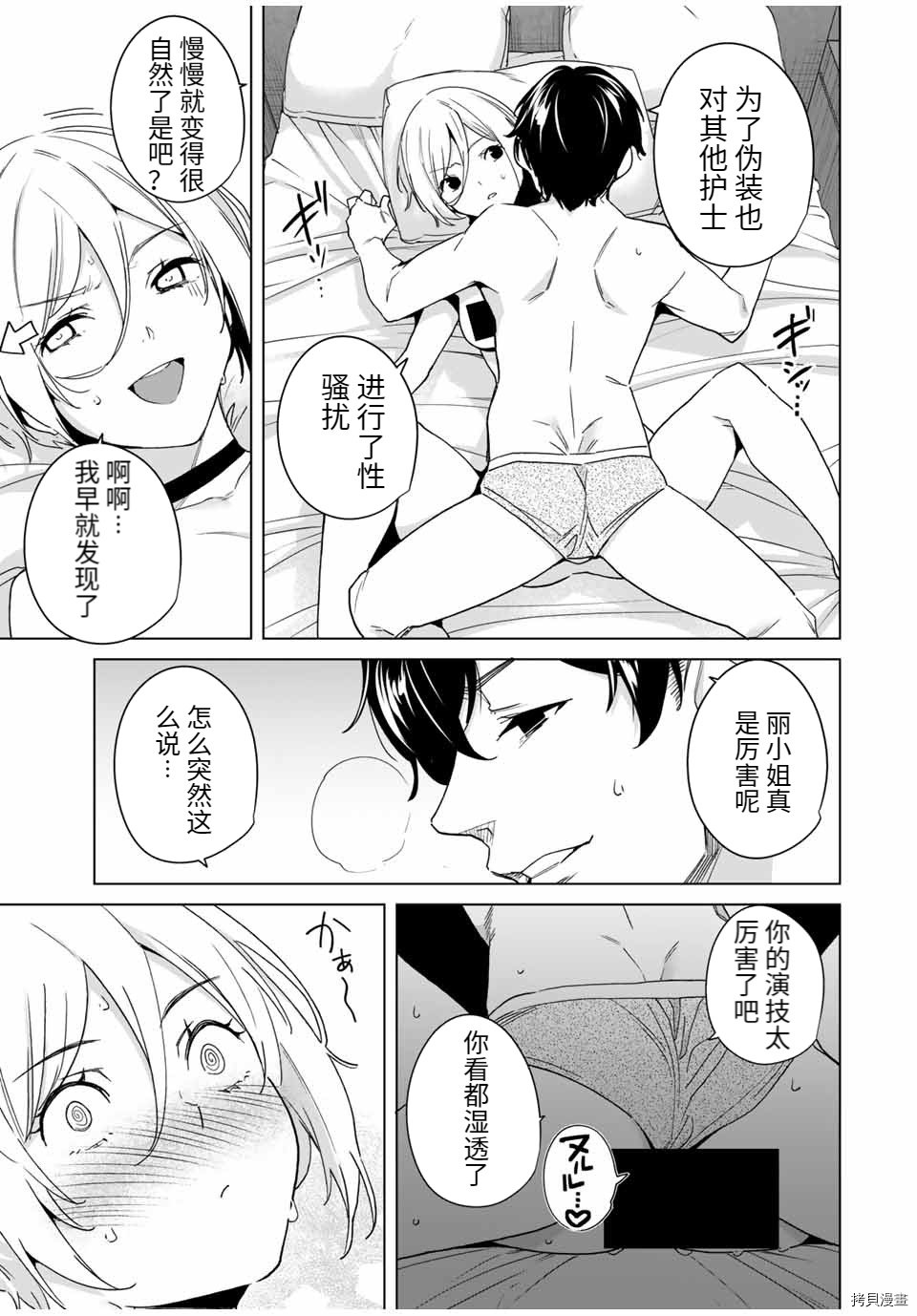 第40话