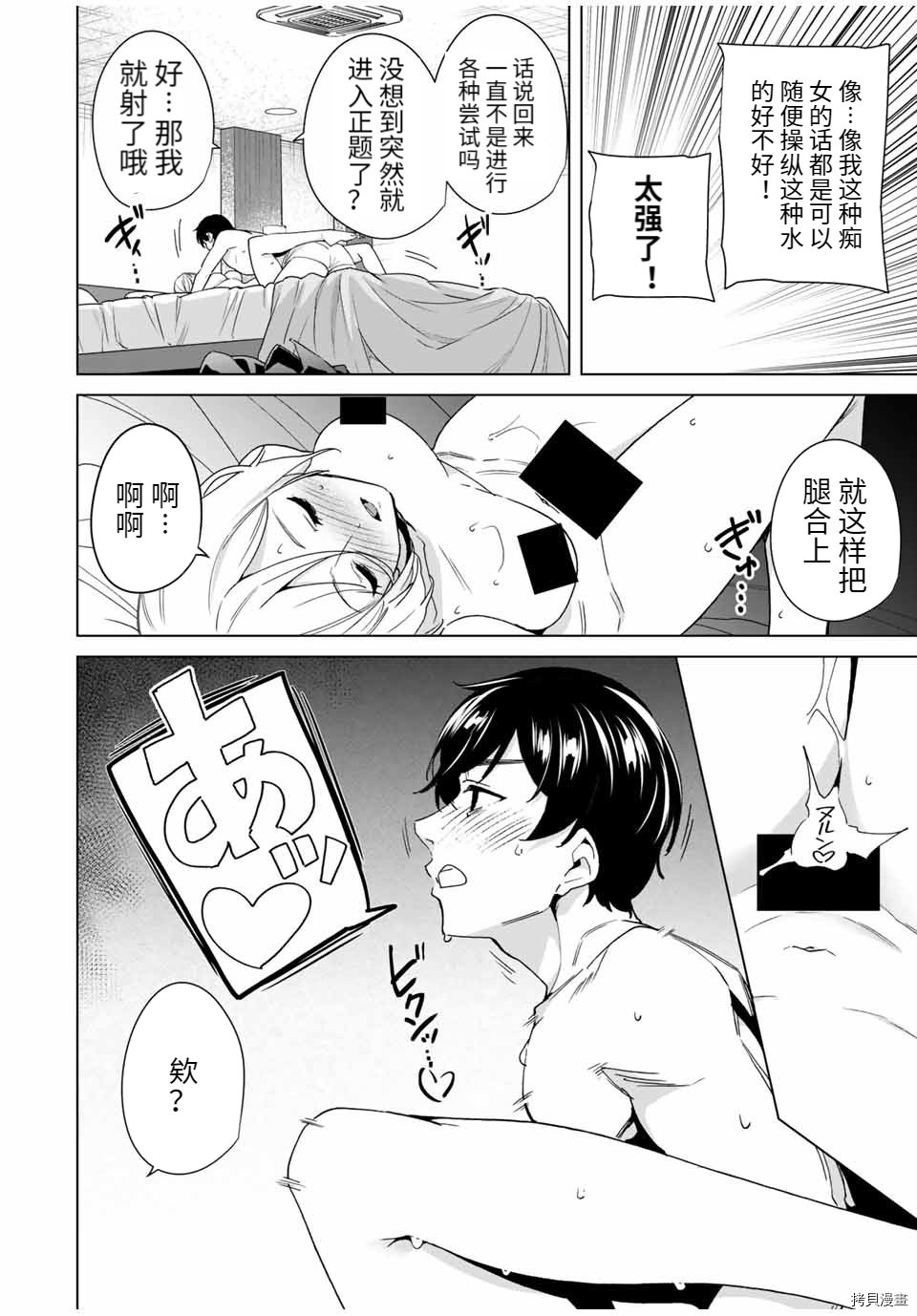 第40话