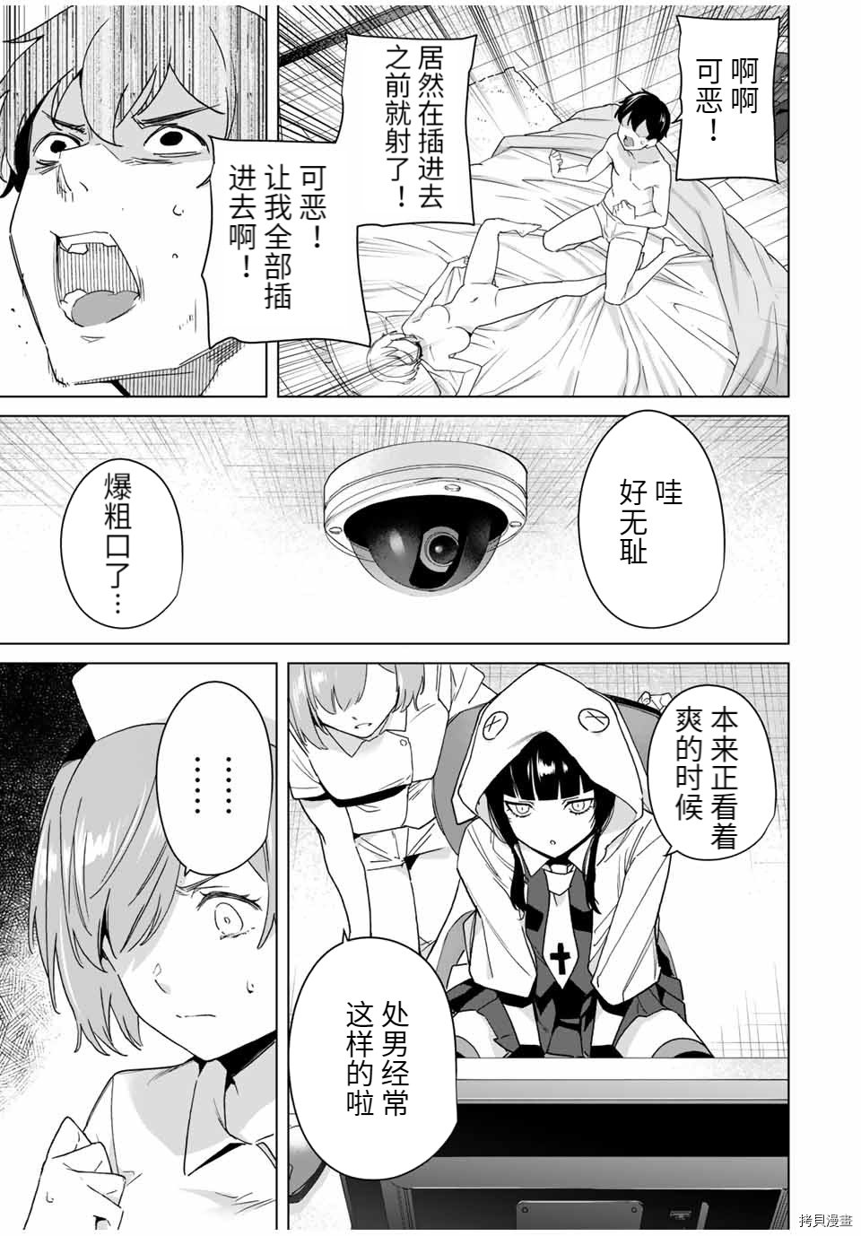 第40话