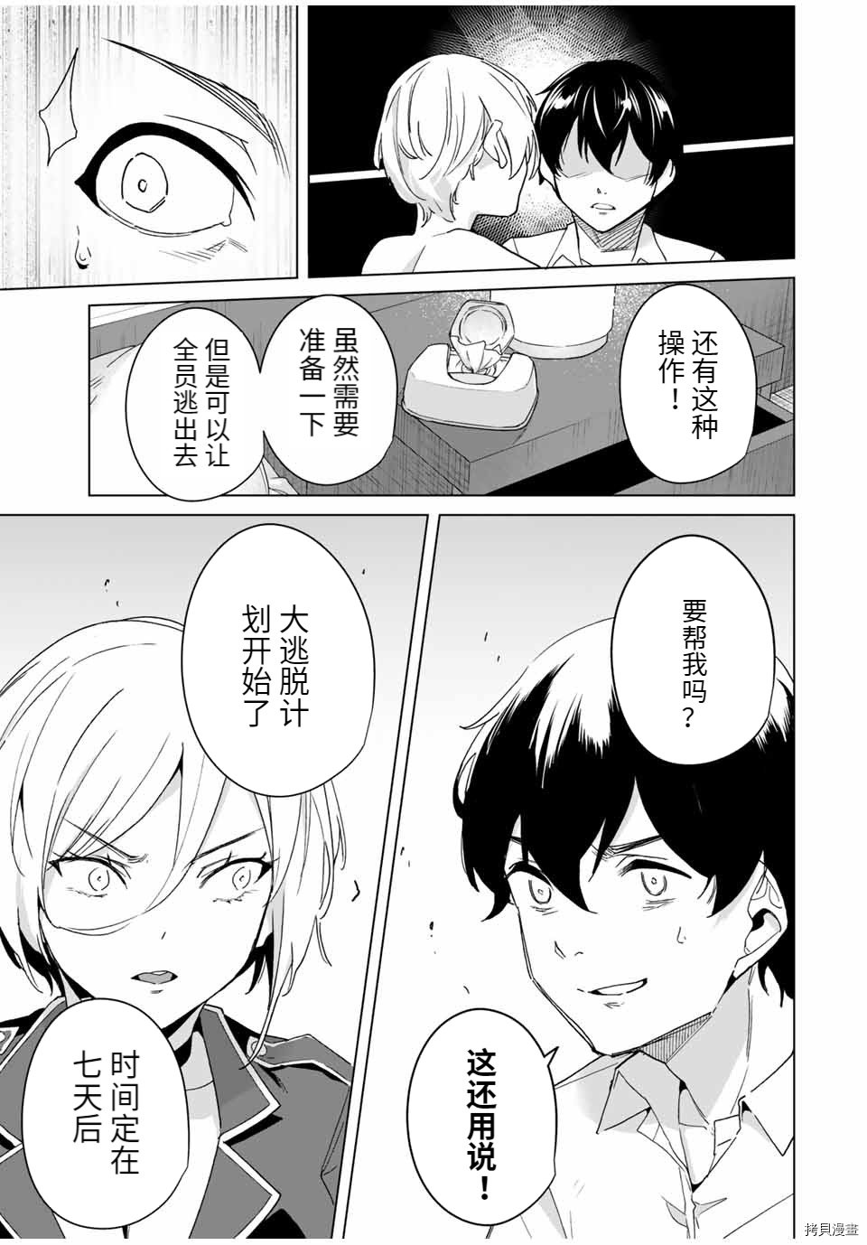 第40话