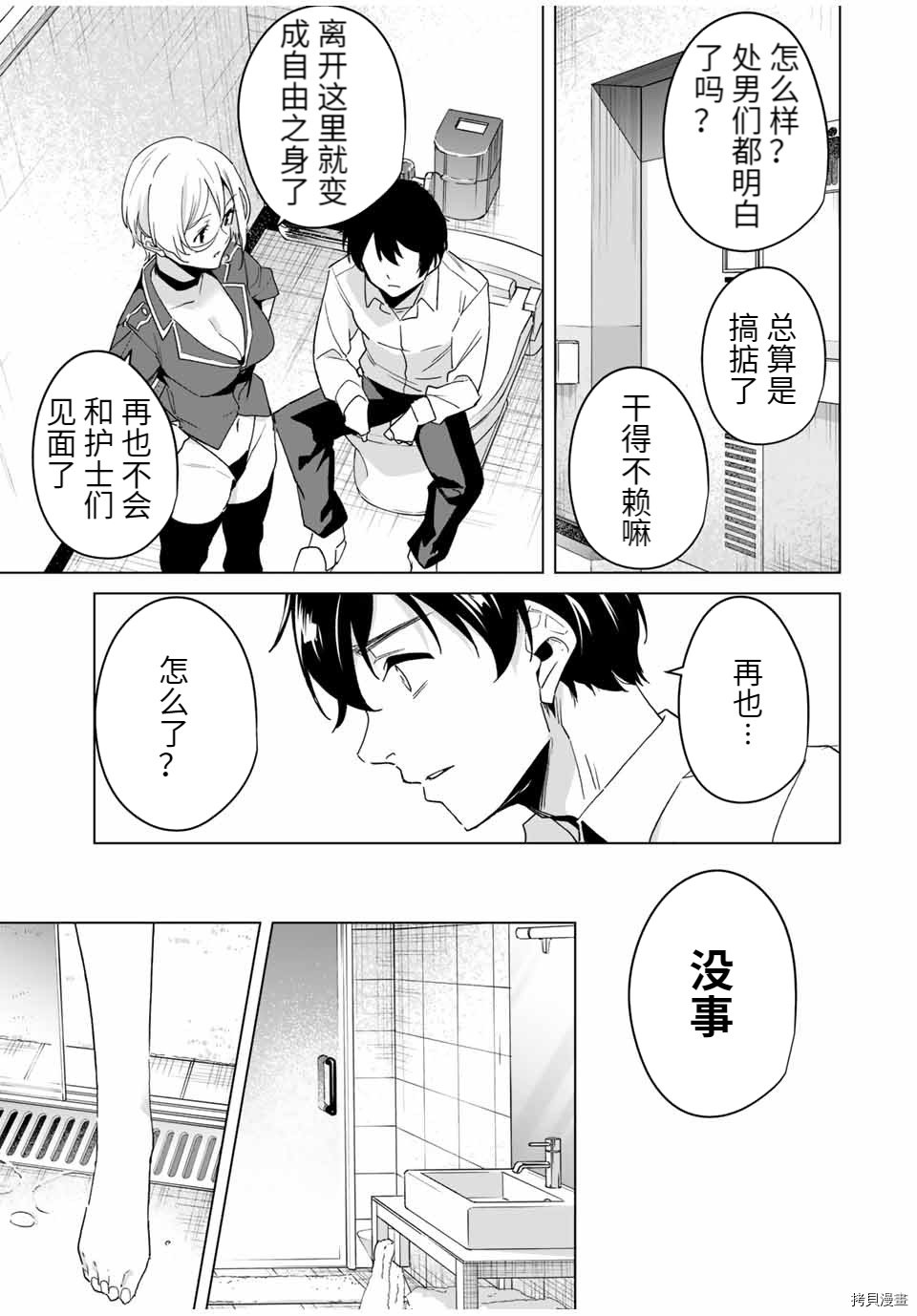 第40话