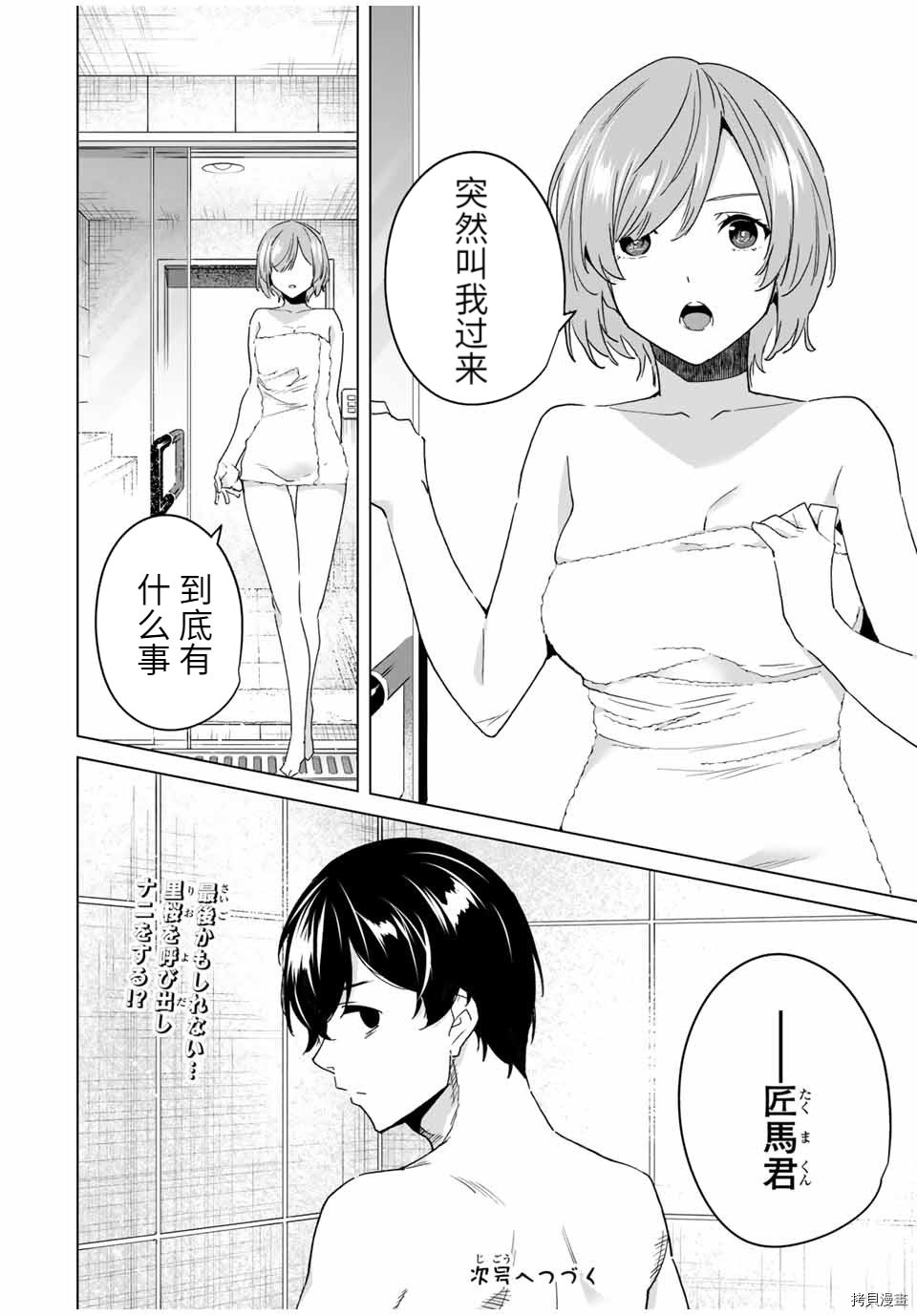 第40话