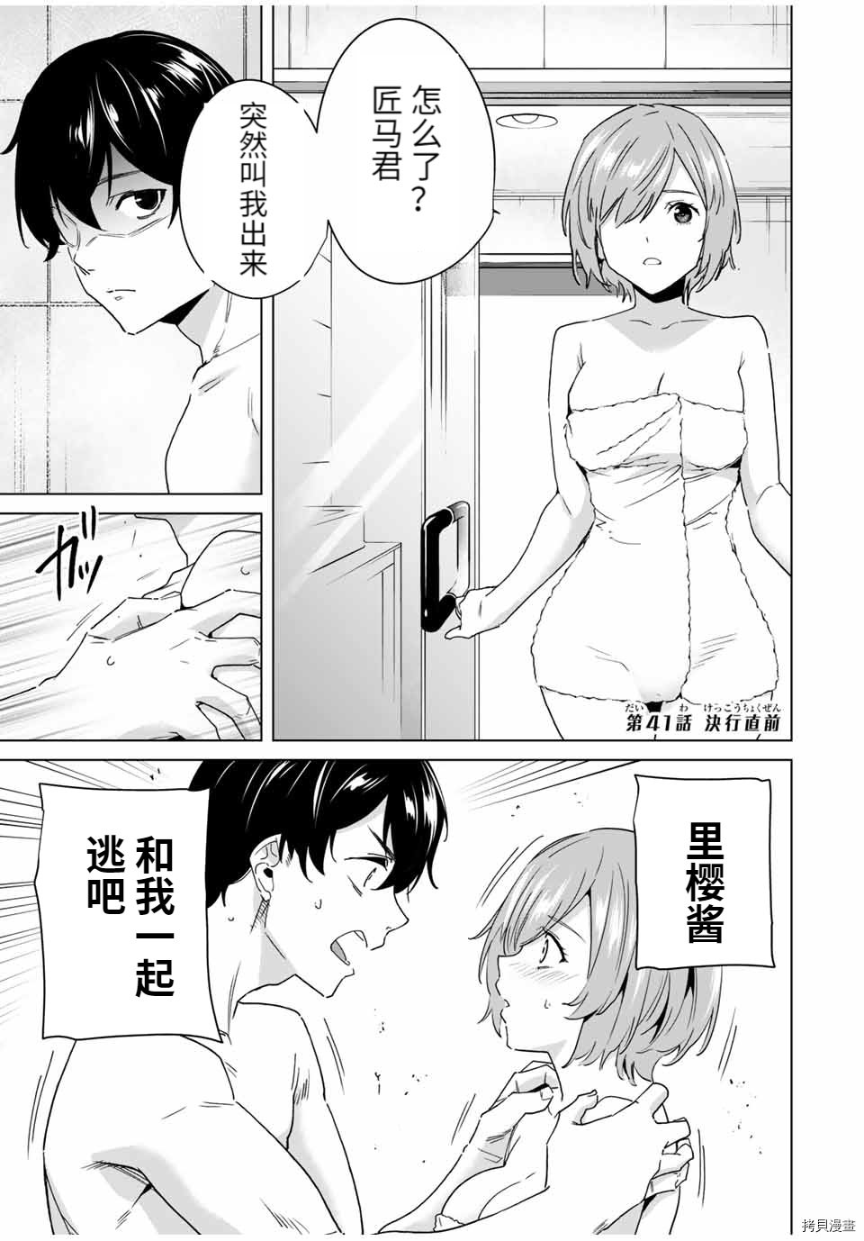 第41话