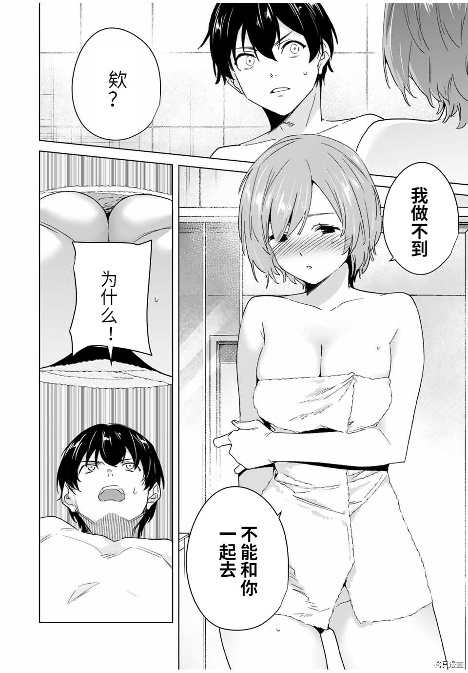 第41话
