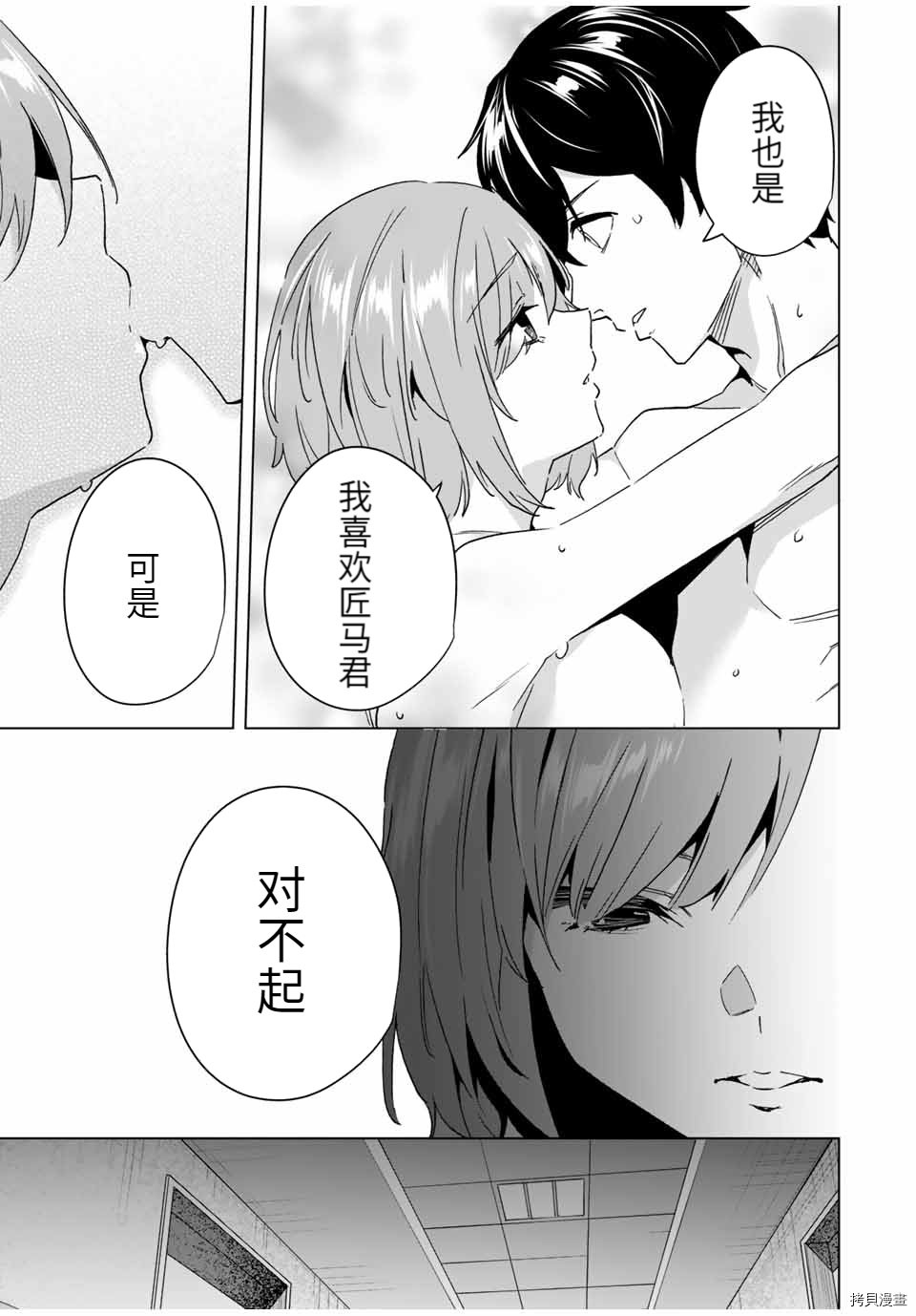 第41话
