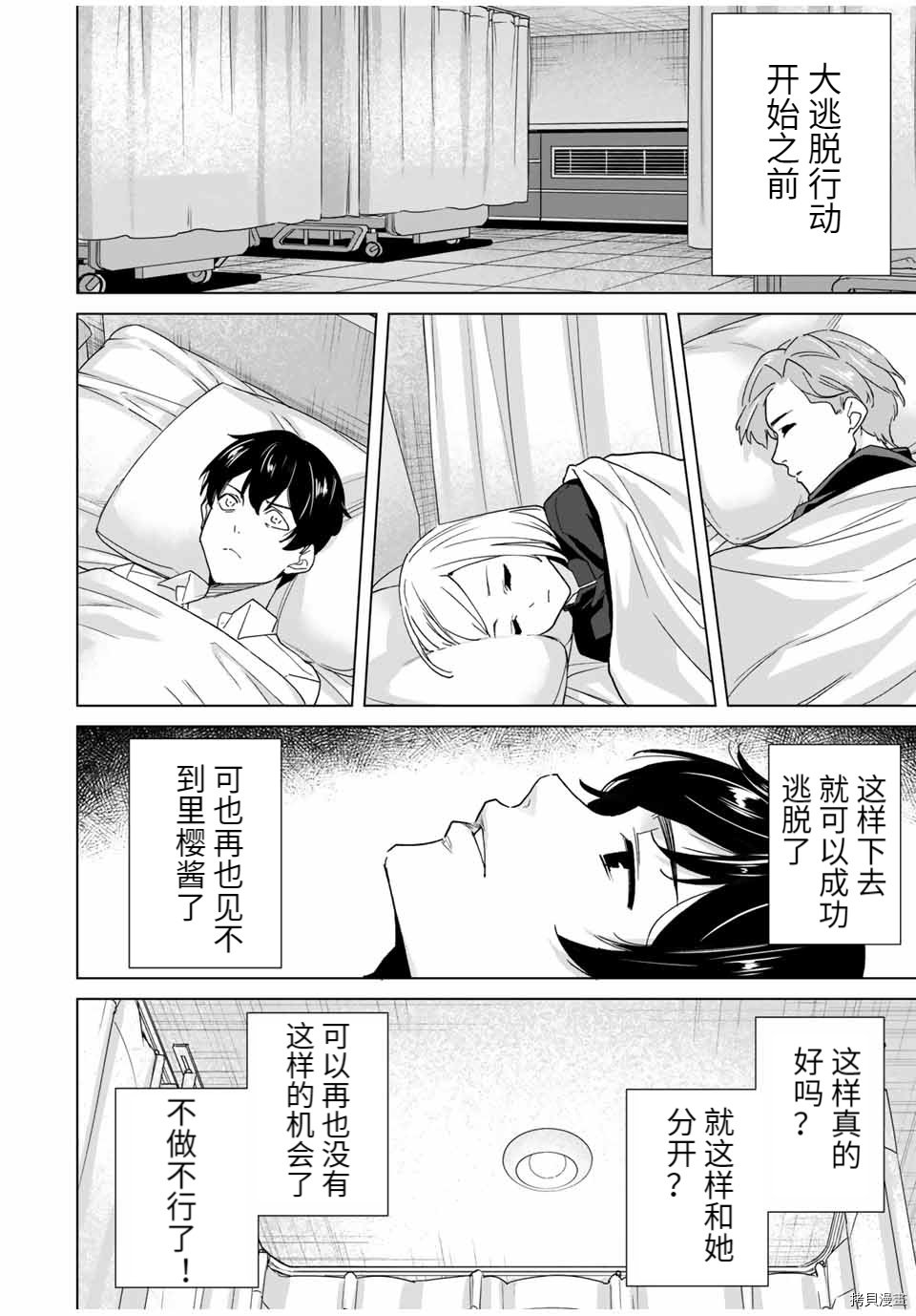 第41话