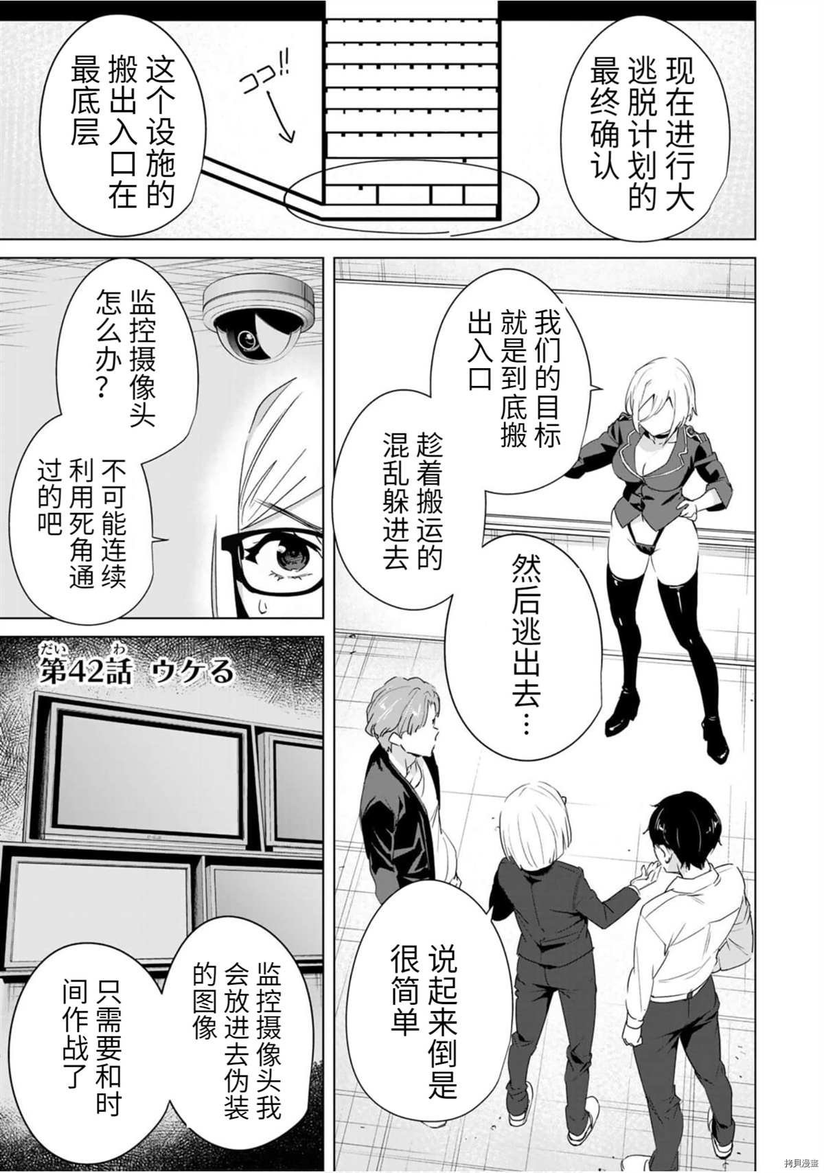 第42话
