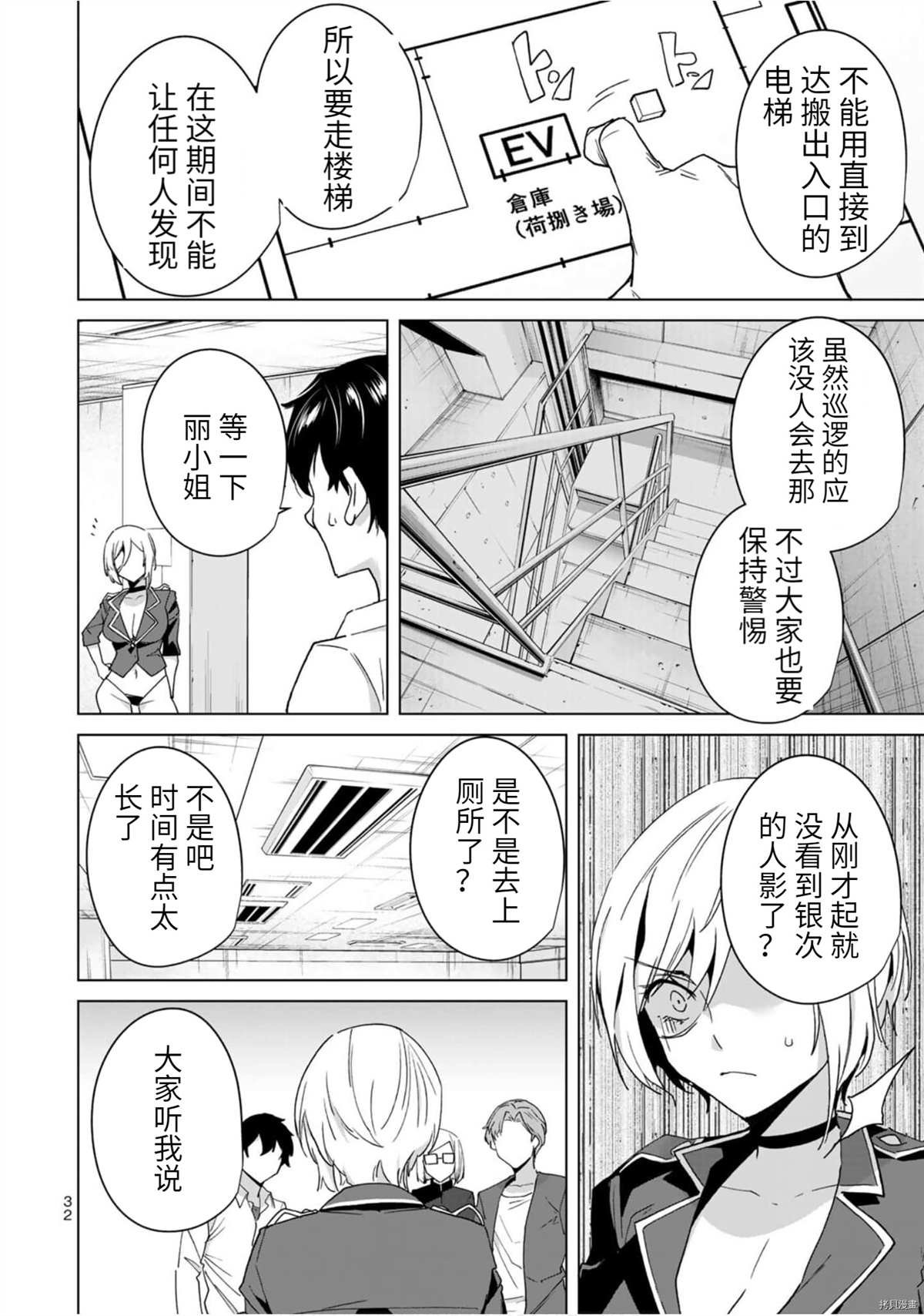 第42话