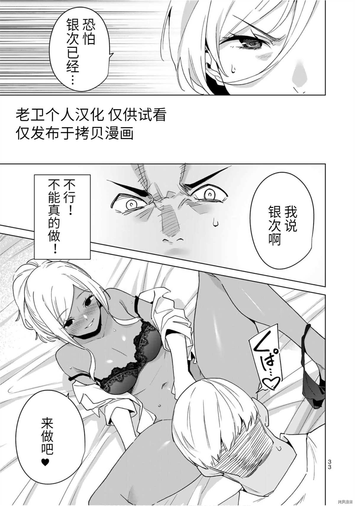 第42话