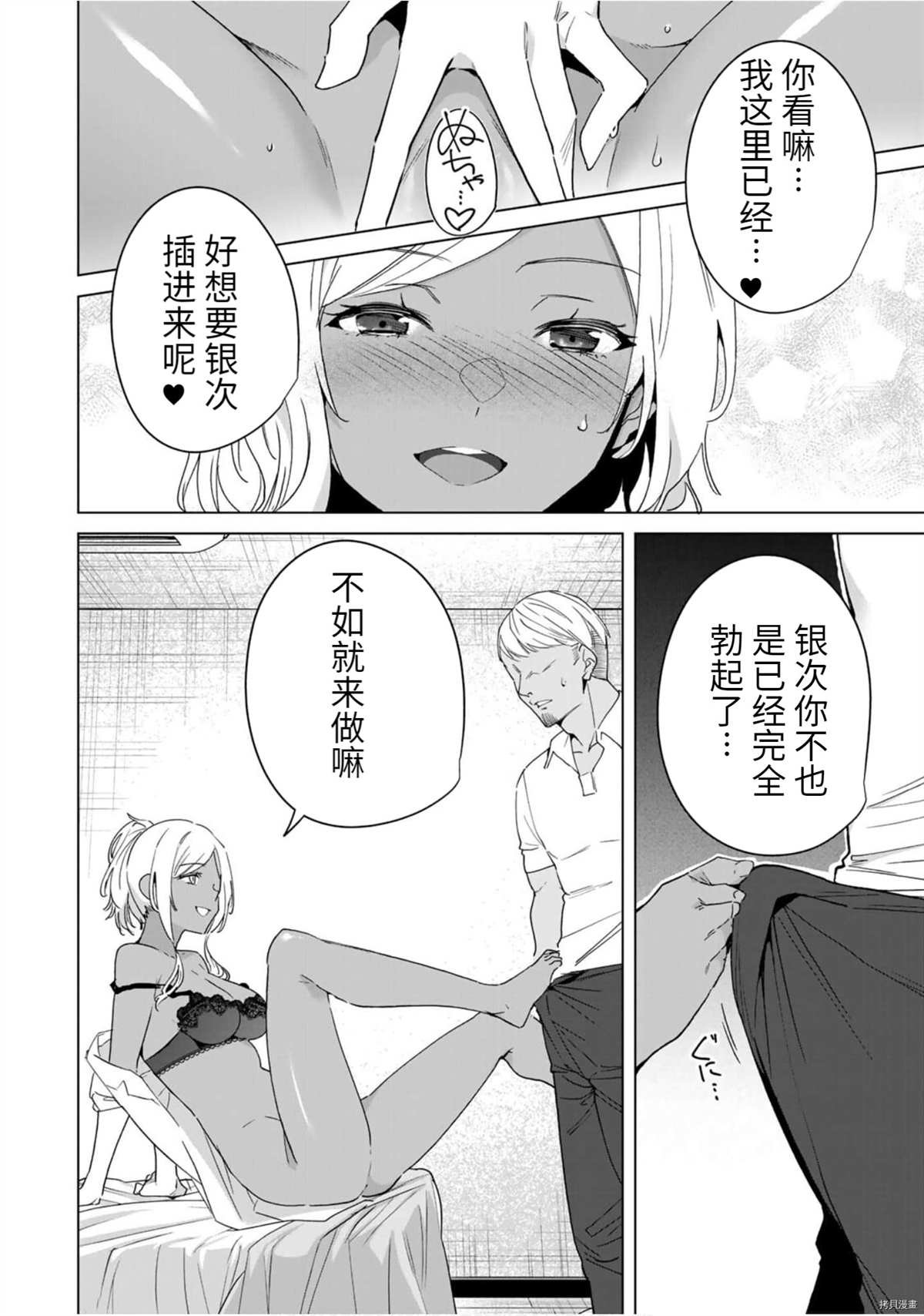 第42话