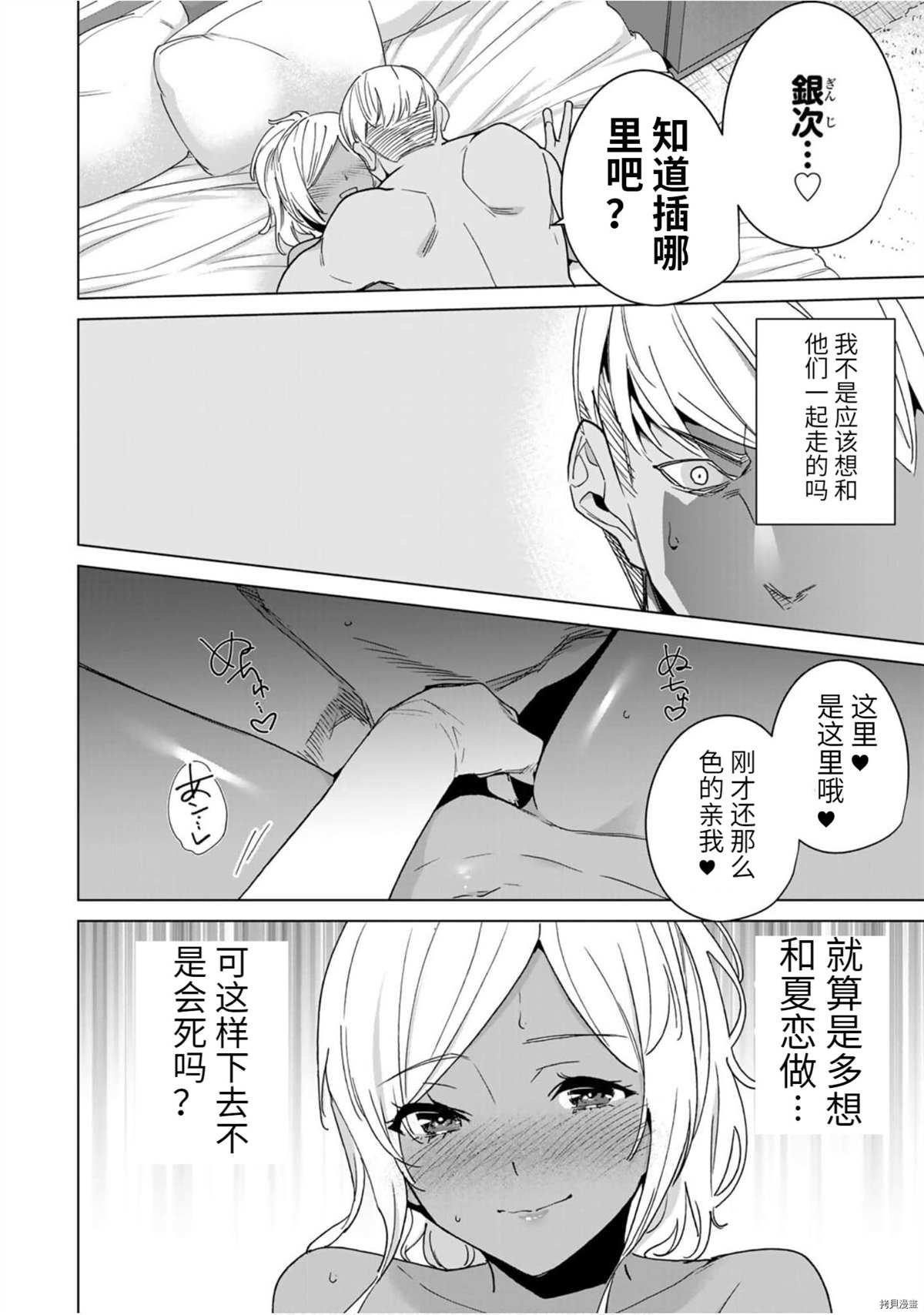 第42话