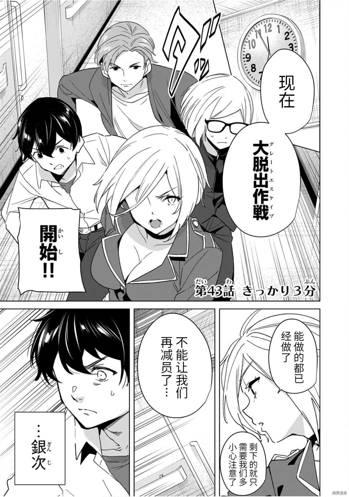 第43话