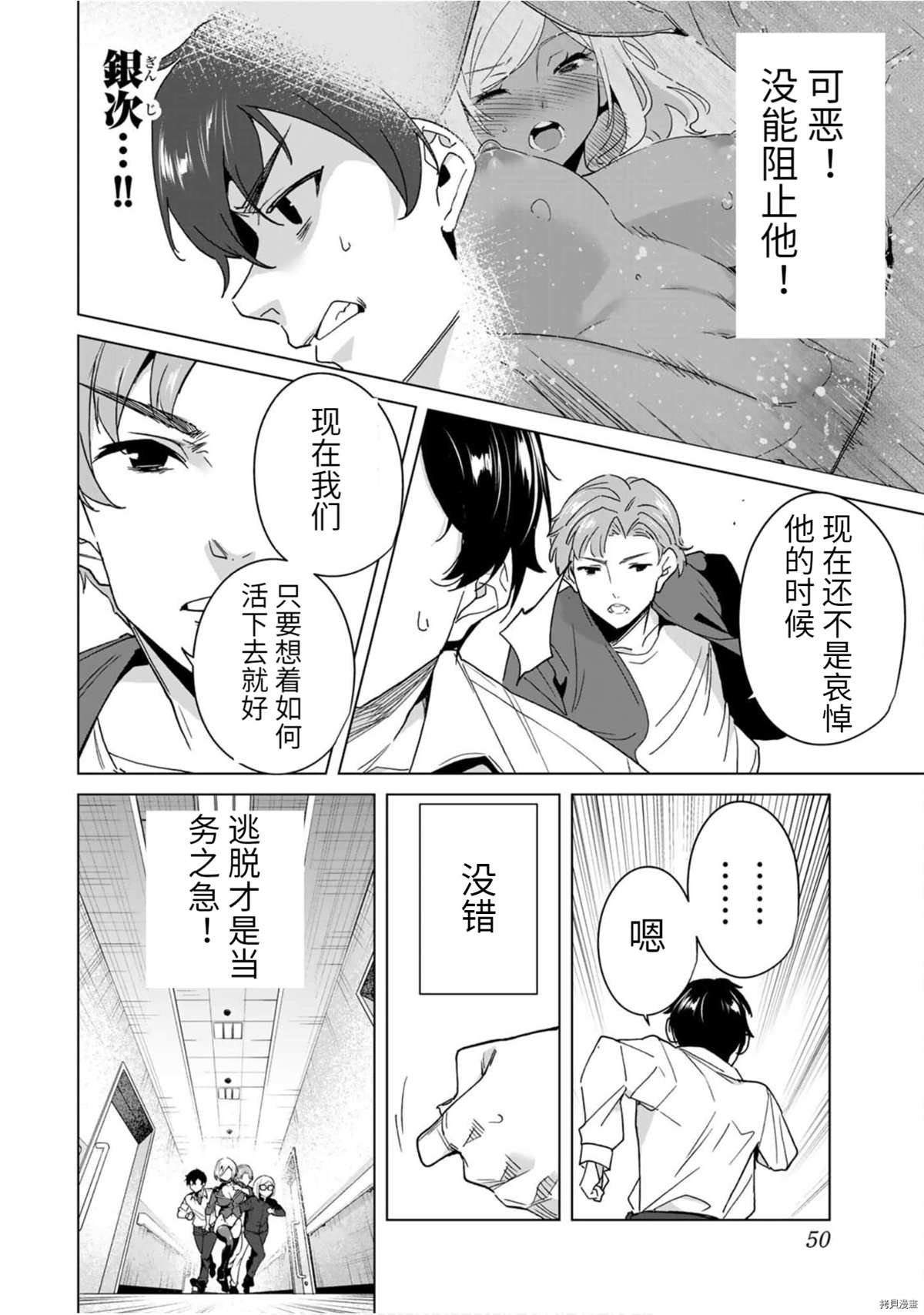 第43话