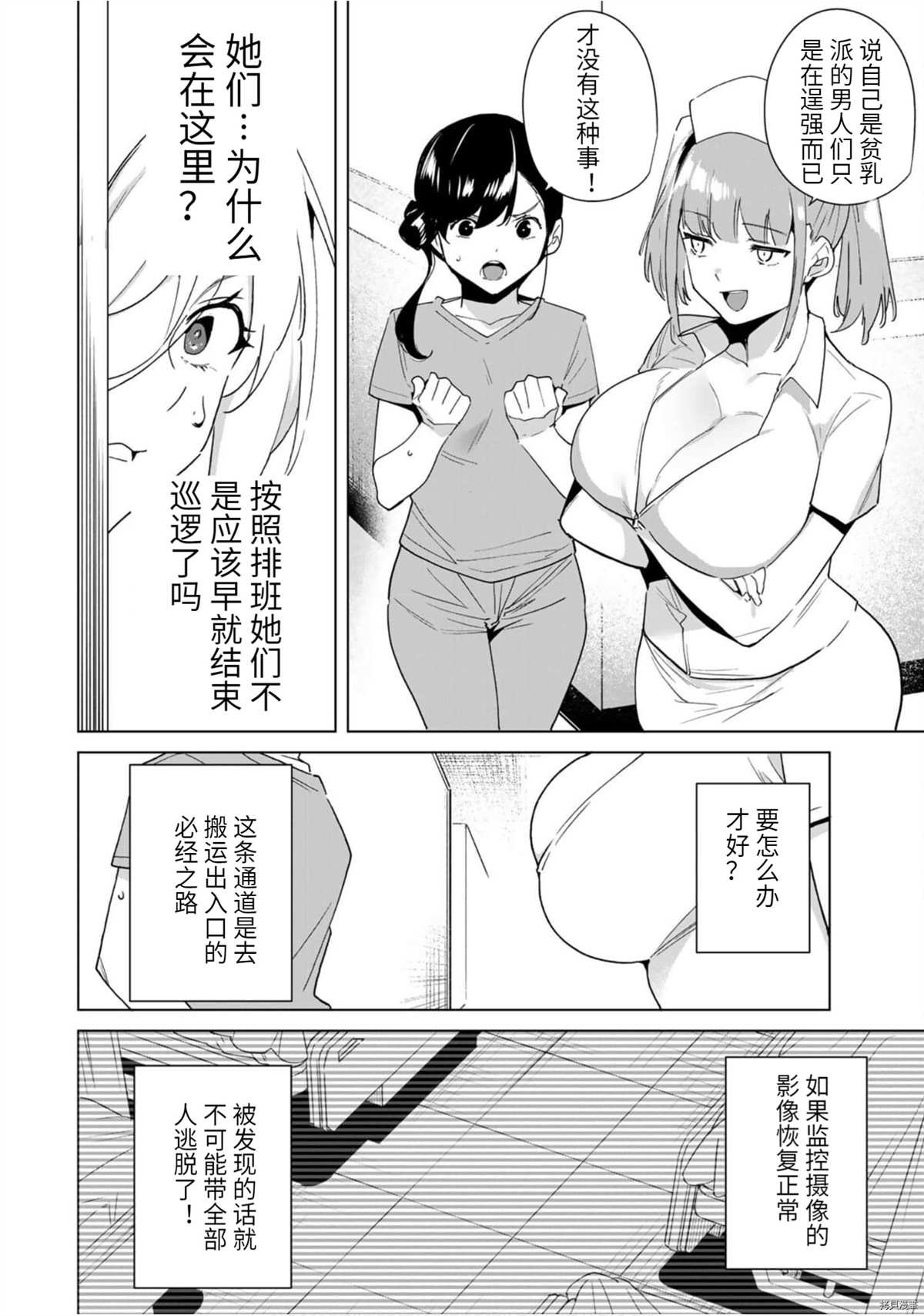 第43话