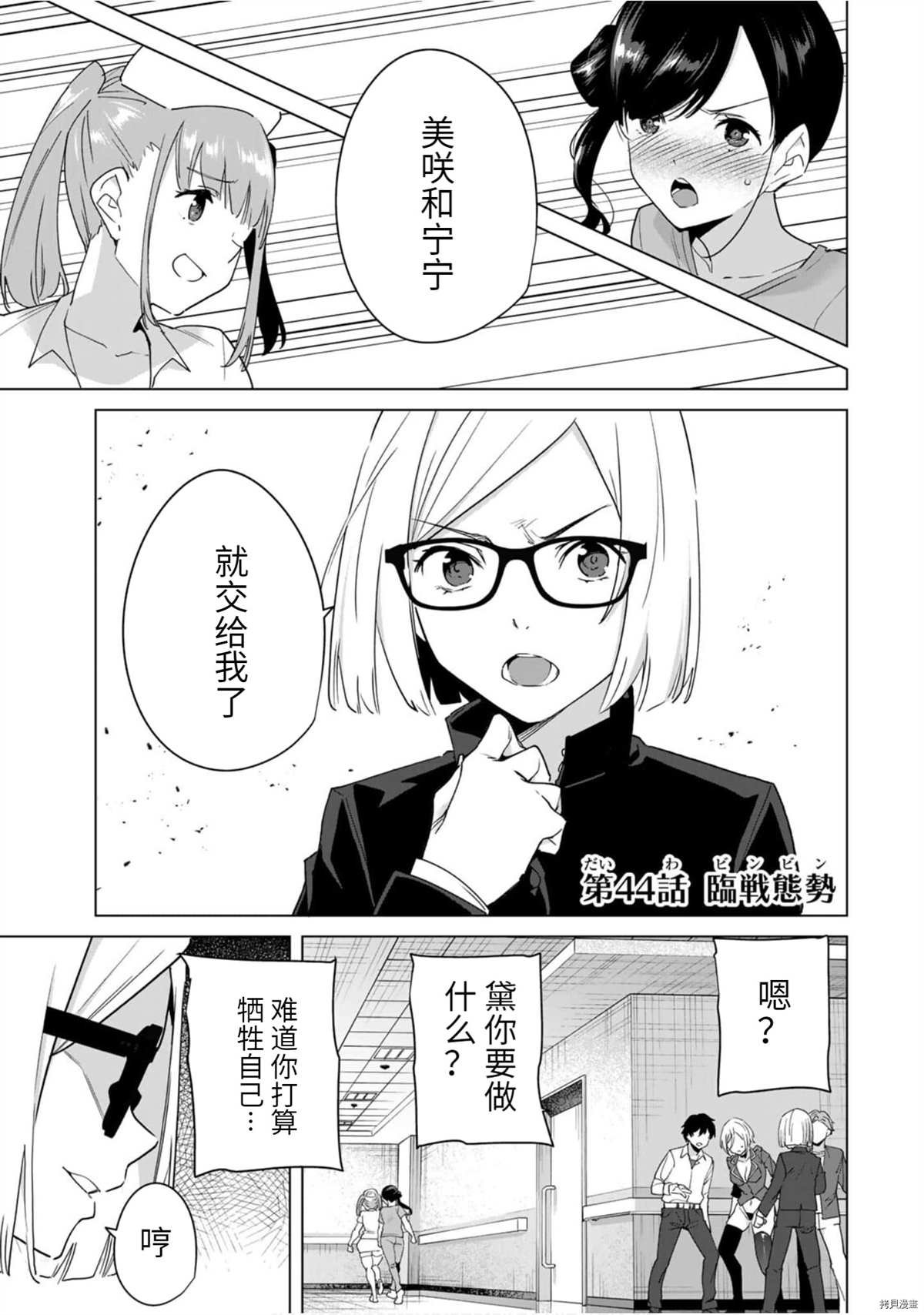 第44话