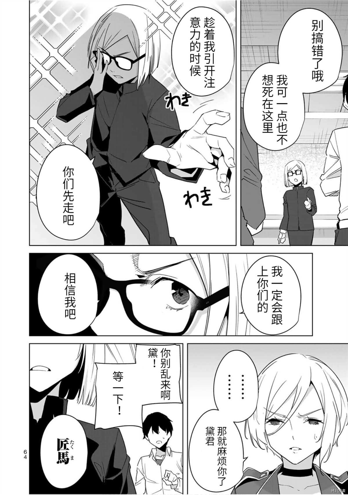 第44话