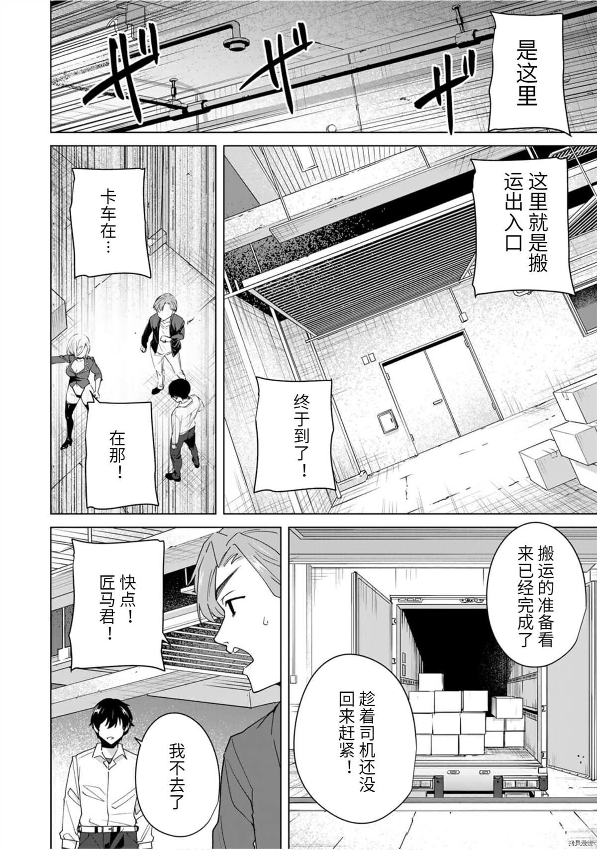 第44话