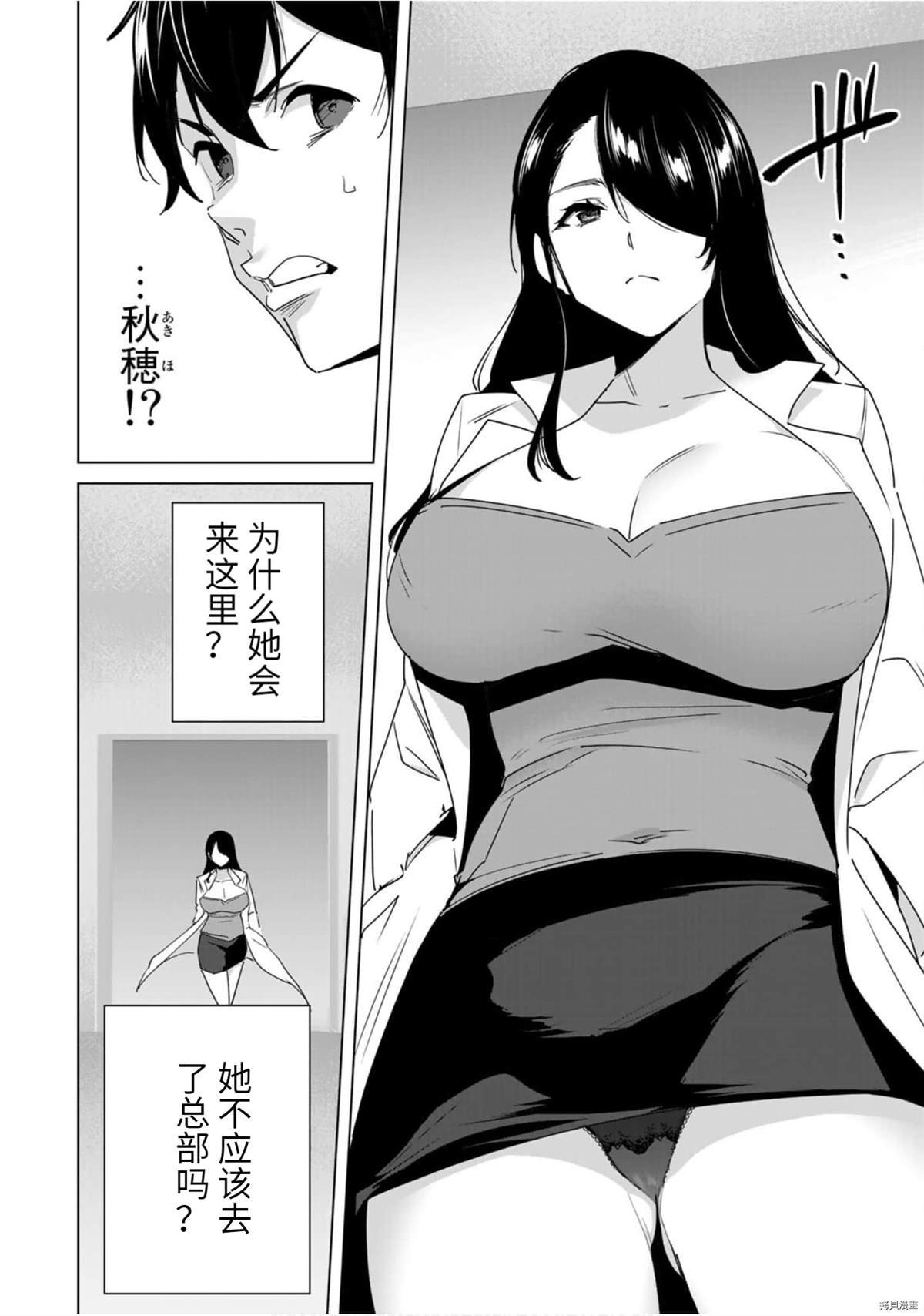 第45话