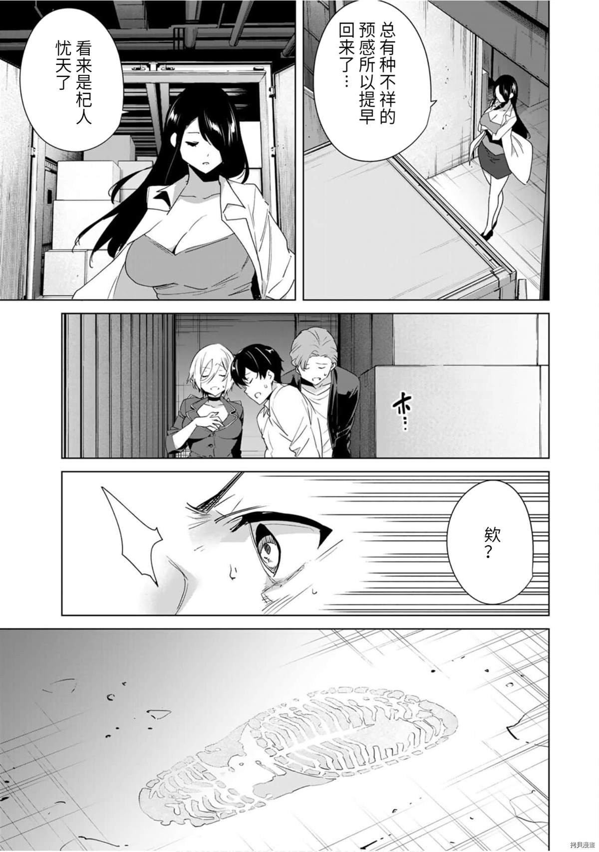 第45话