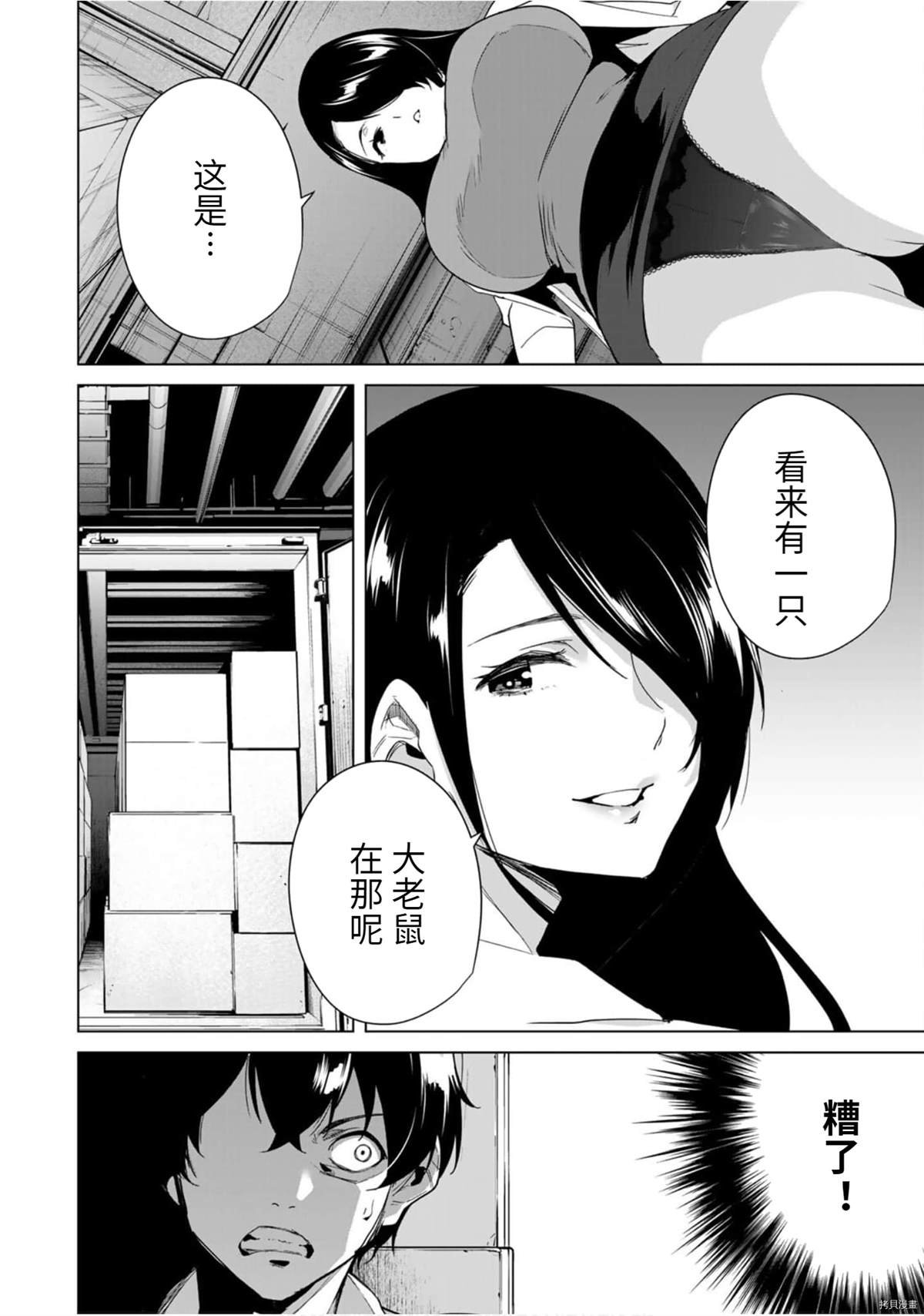 第45话