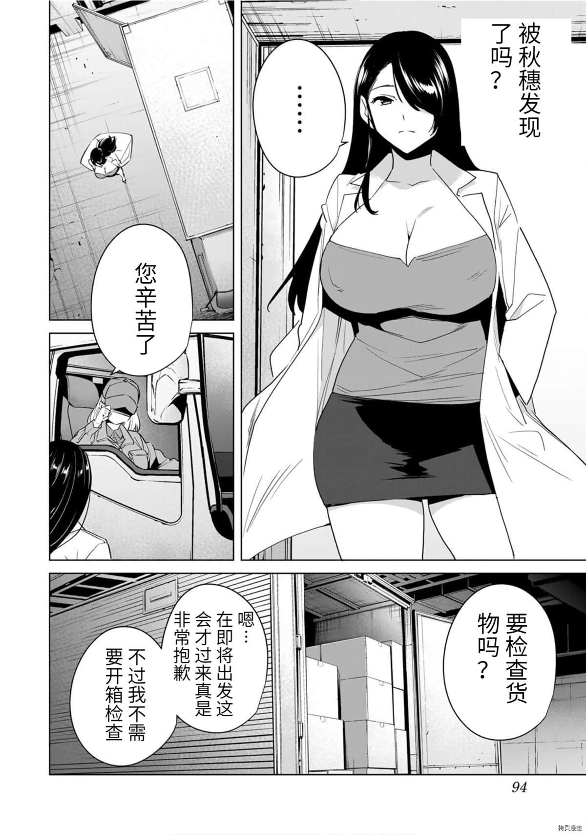 第46话